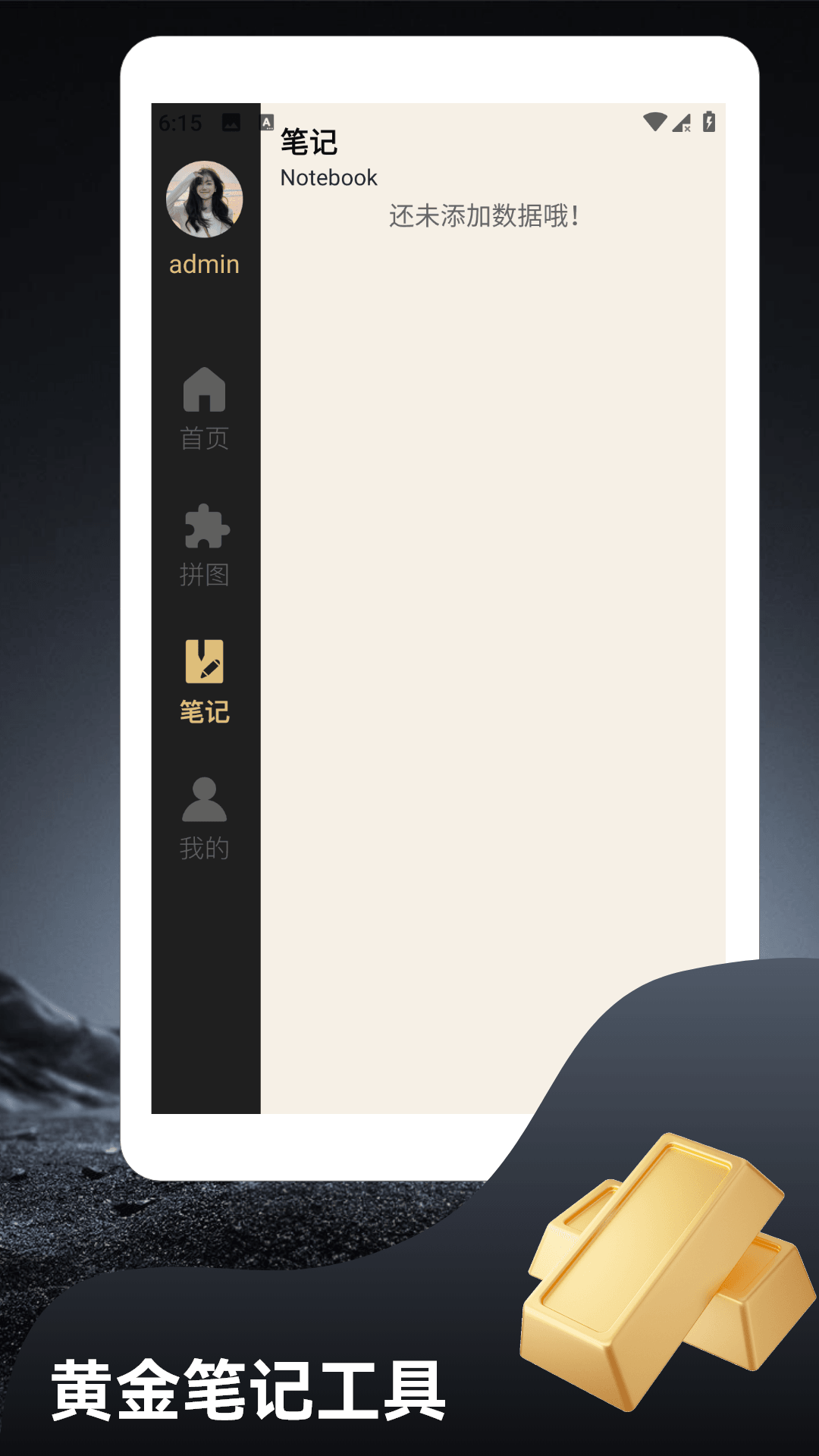 精彩截图-新薪通融金.2026官方新版