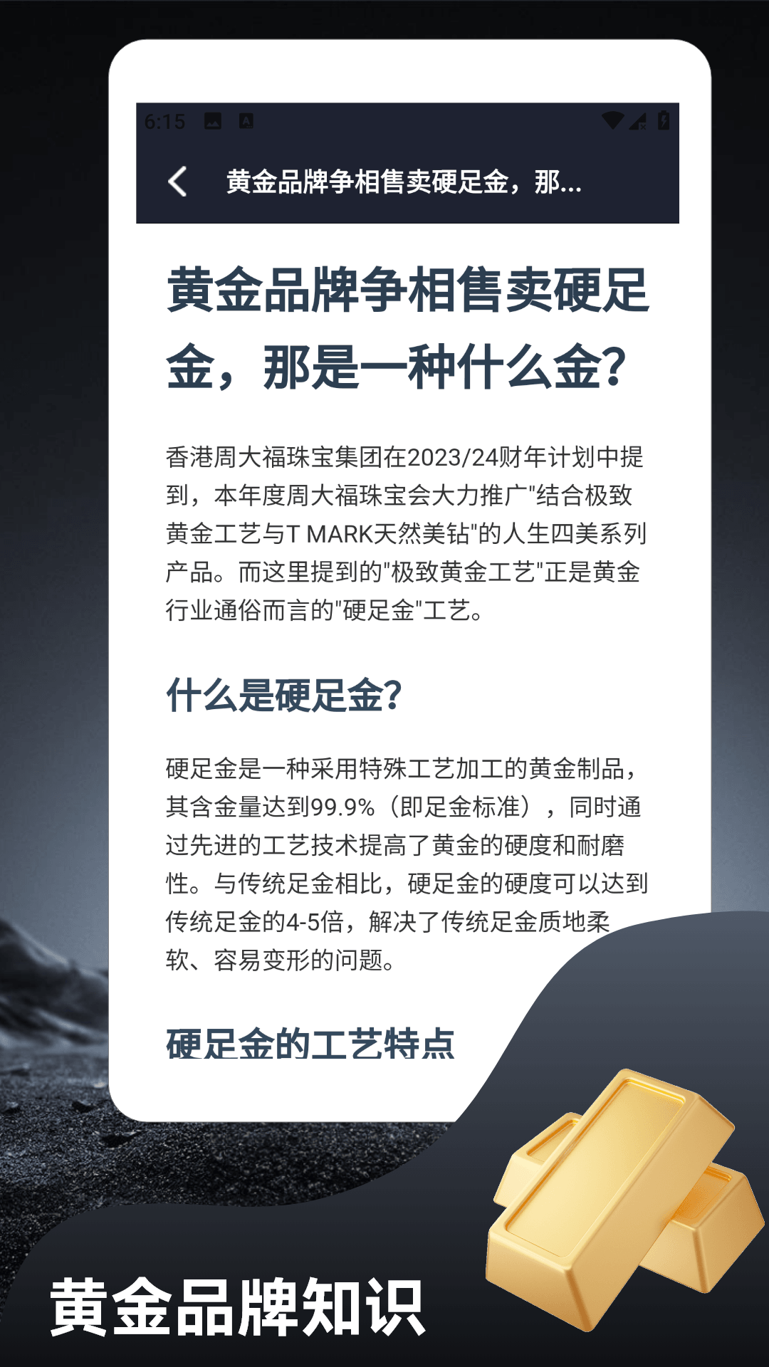 精彩截图-新薪通融金.2026官方新版