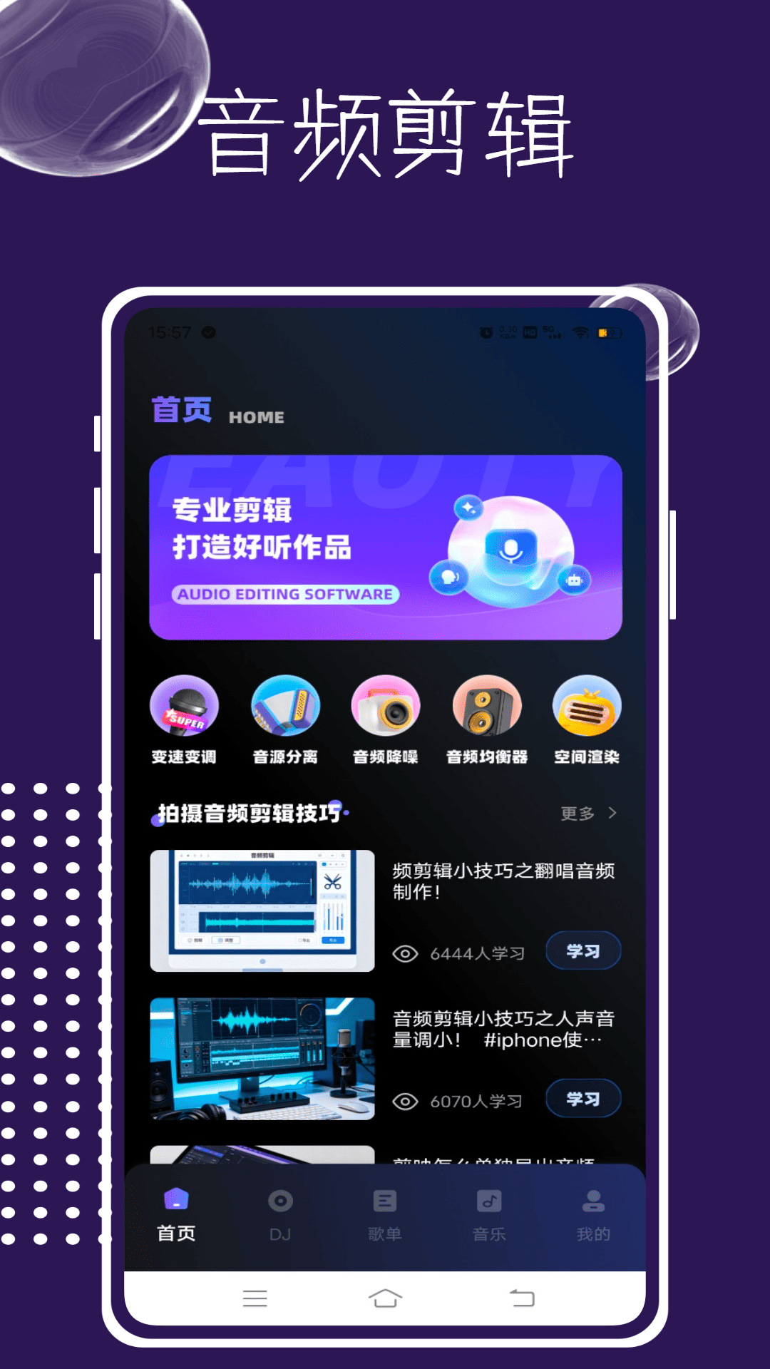 精彩截图-宝贝dj2026官方新版