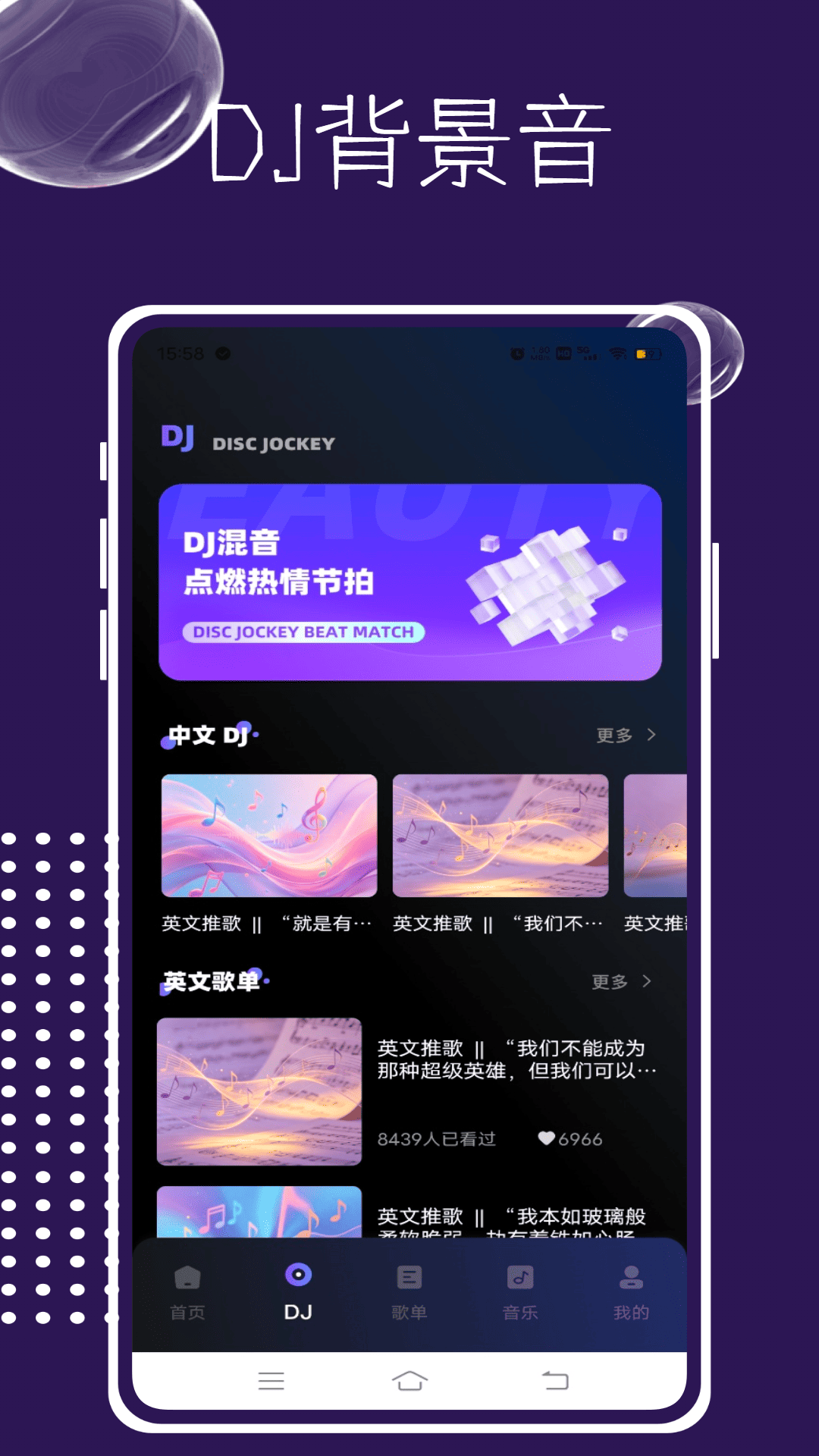 精彩截图-宝贝dj2026官方新版