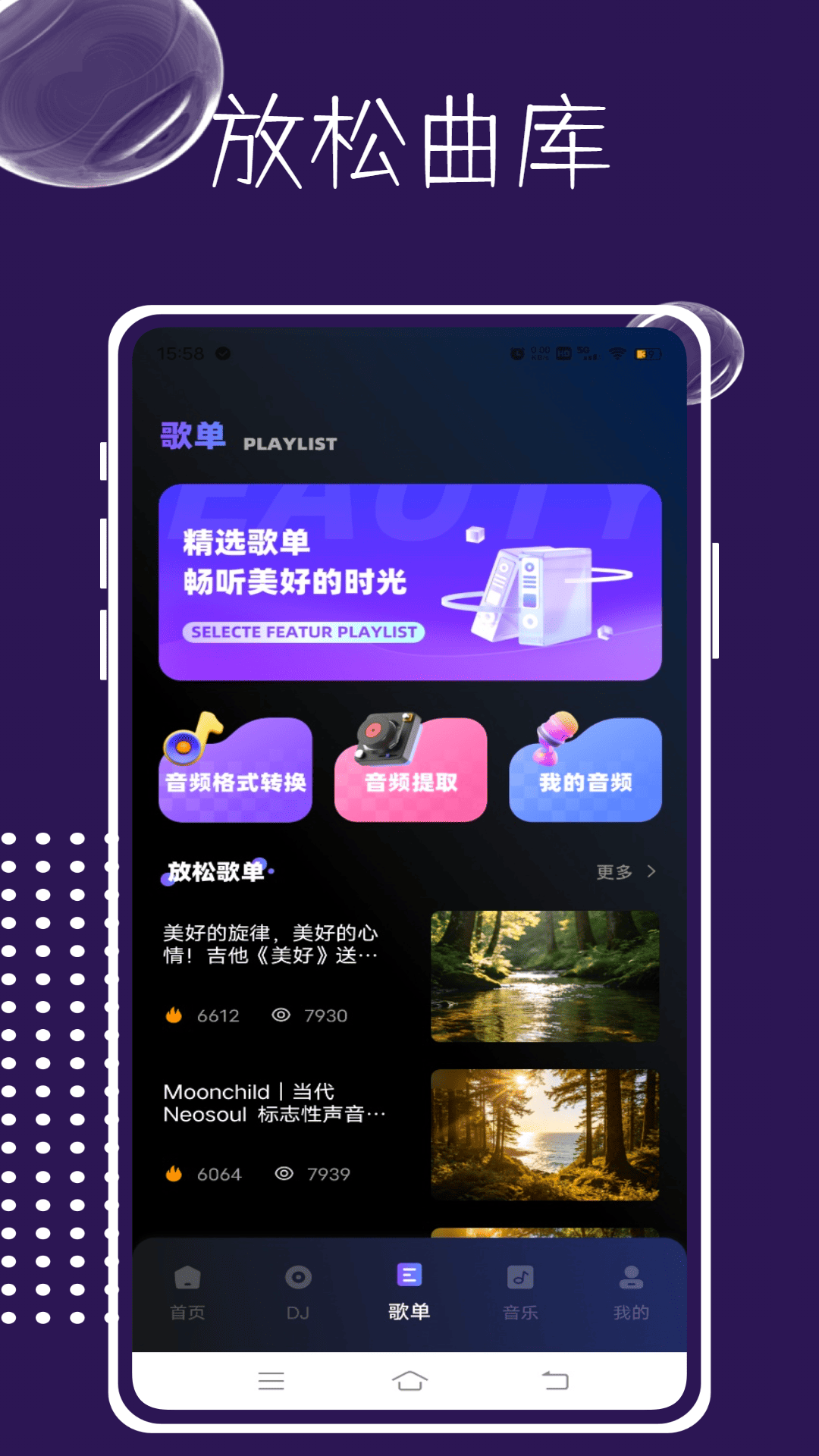 精彩截图-宝贝dj2026官方新版