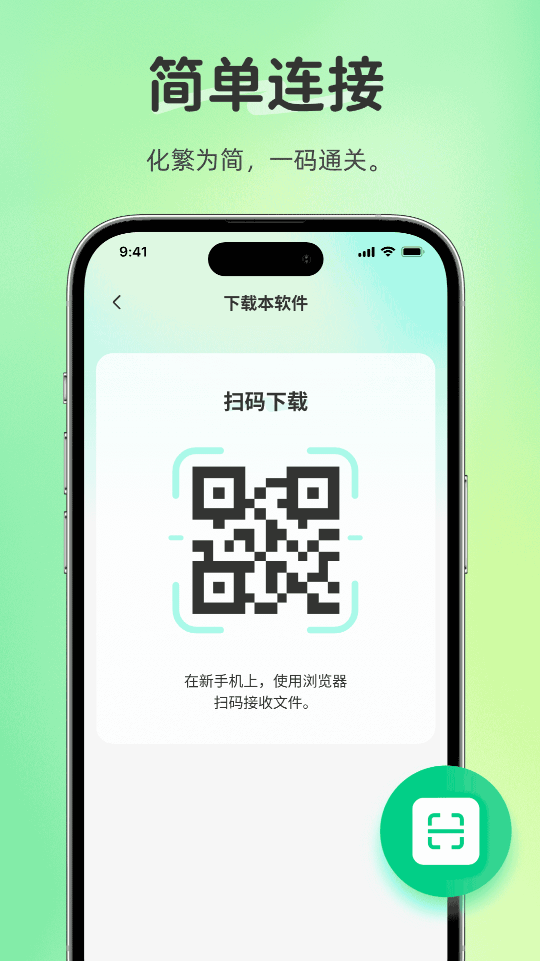 精彩截图-互传换机搬家2026官方新版