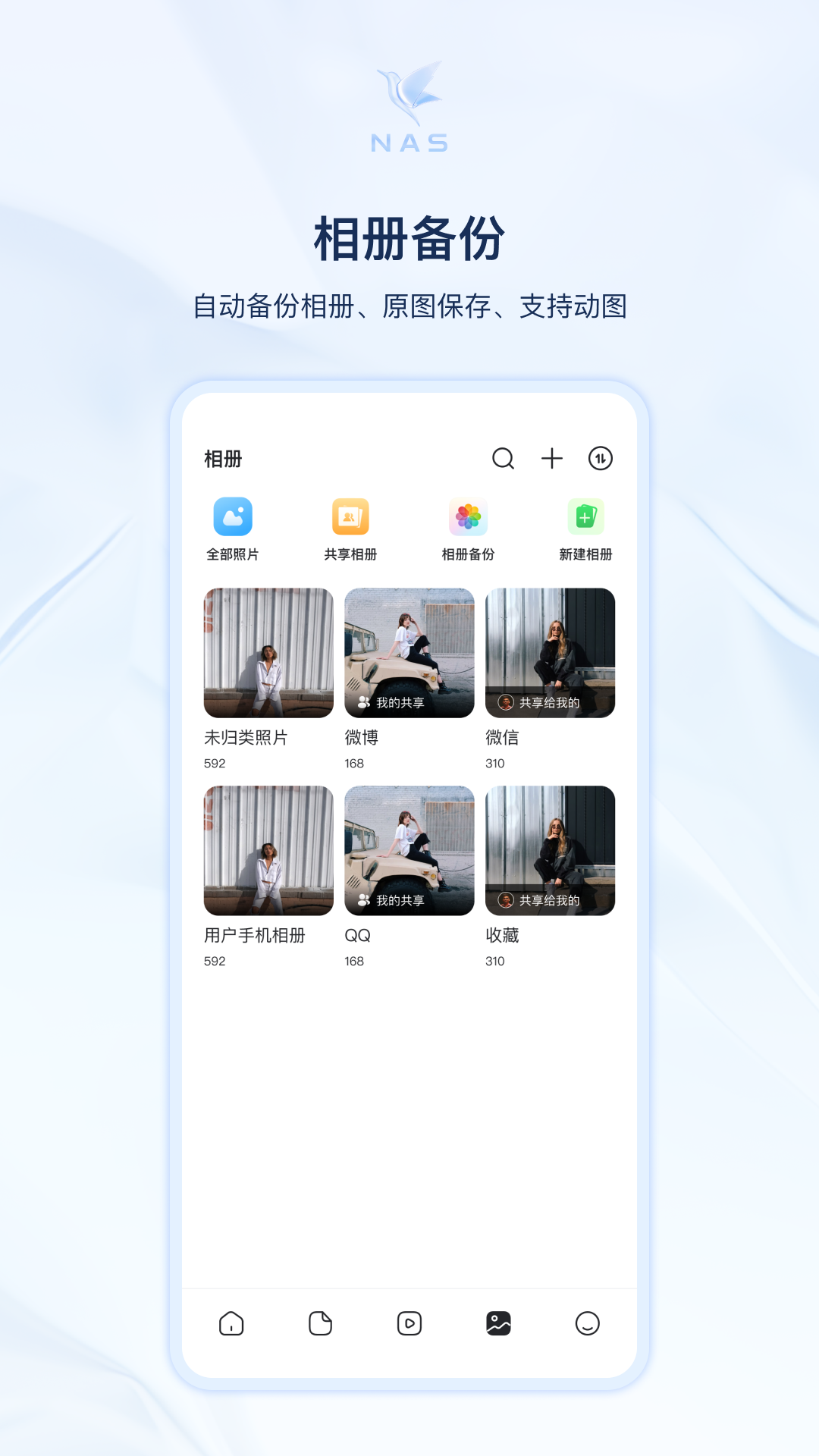 精彩截图-迅雷私有云2026官方新版