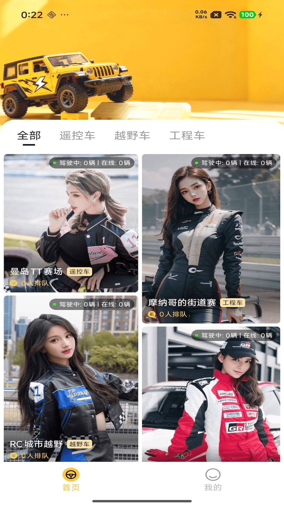 精彩截图-掌中视界2026官方新版