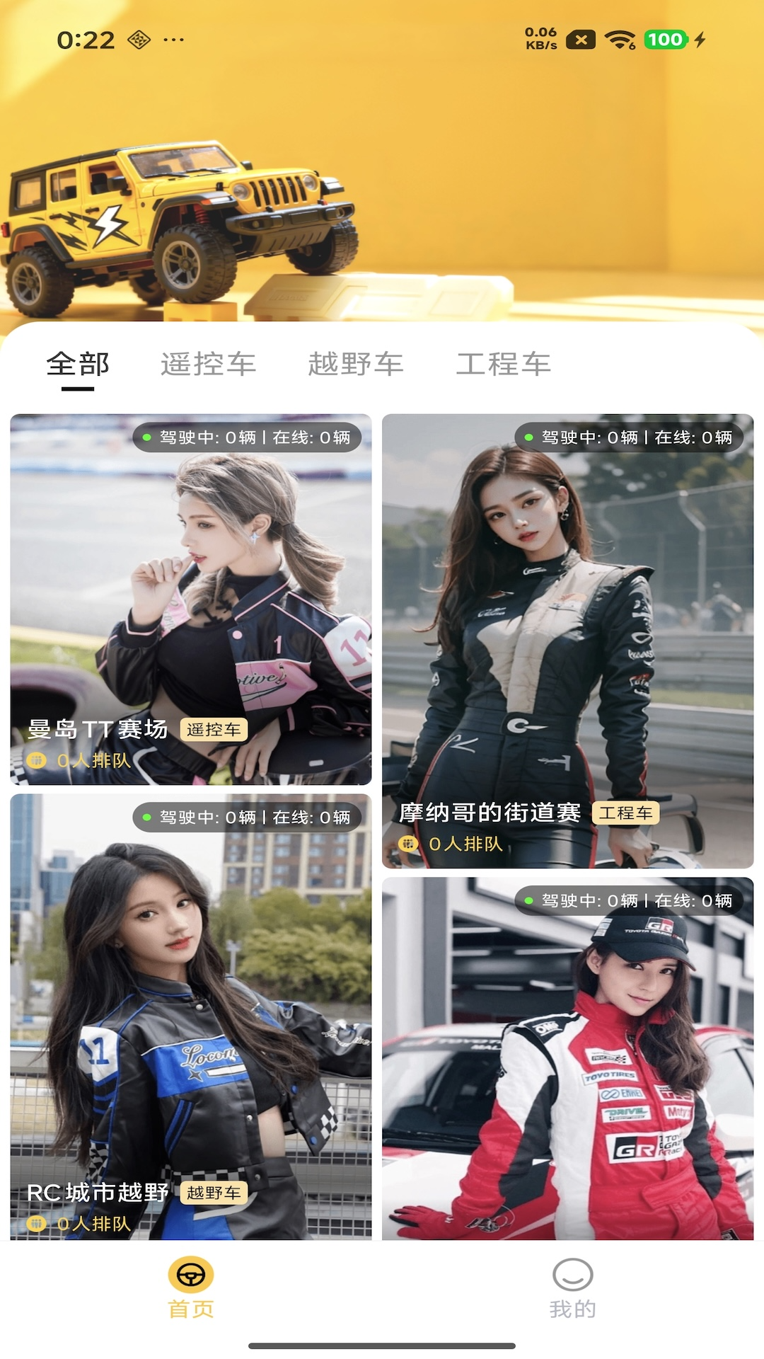 掌中视界 截图 1