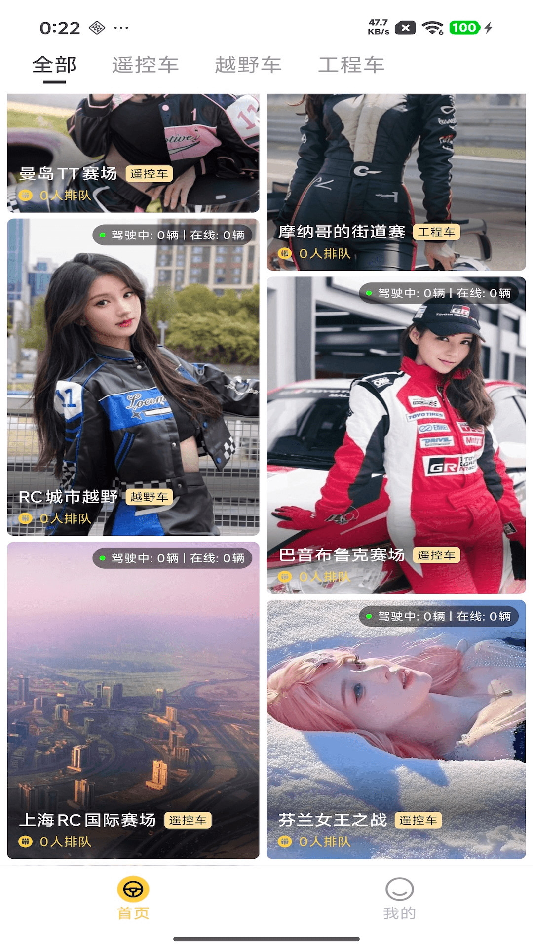 精彩截图-掌中视界2026官方新版