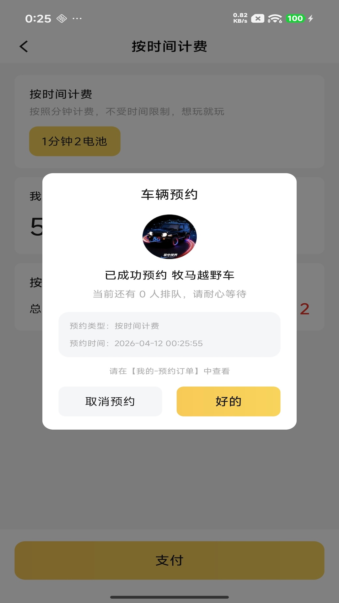 精彩截图-掌中视界2026官方新版