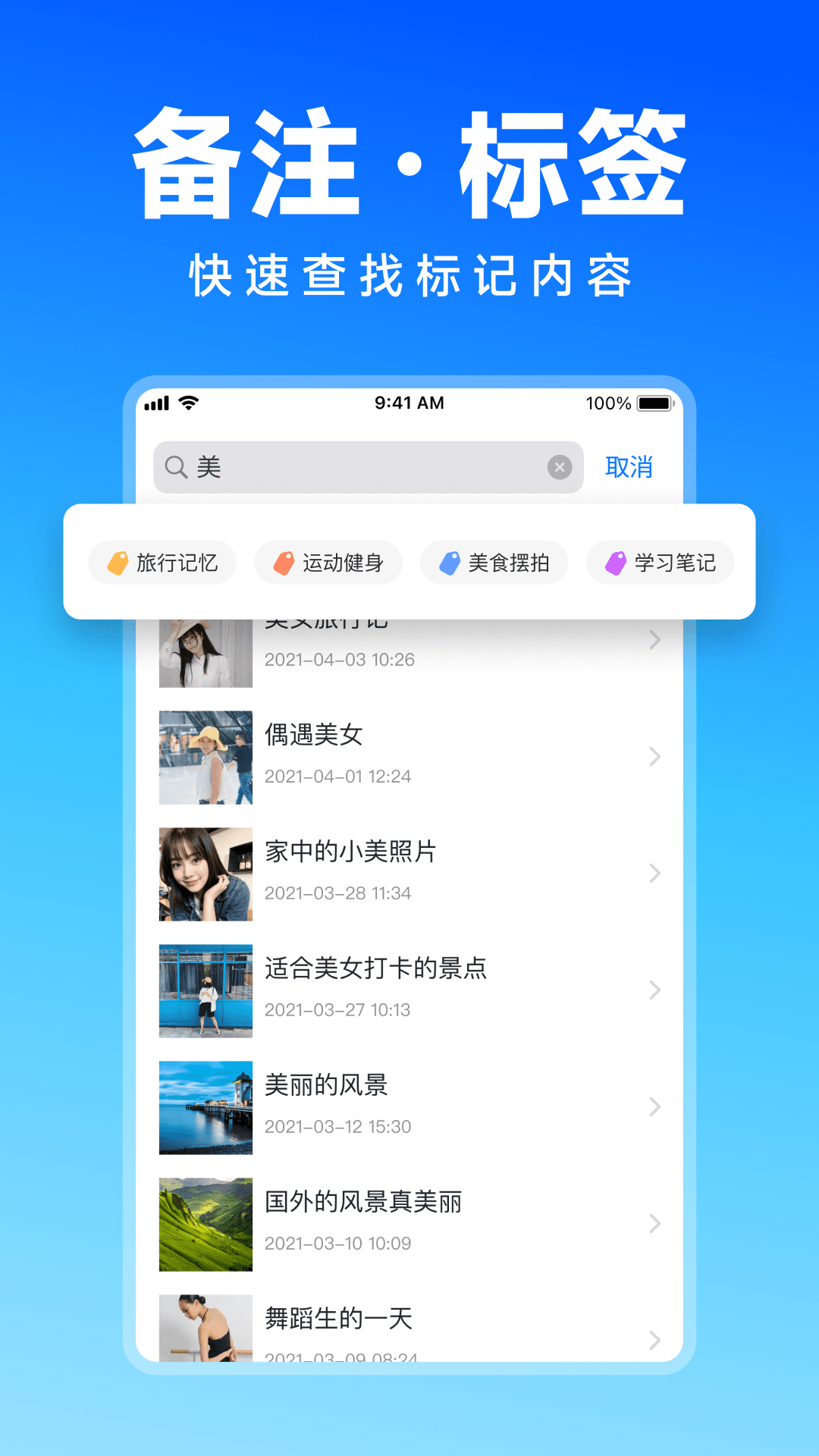 精彩截图-唯美相册管家2026官方新版