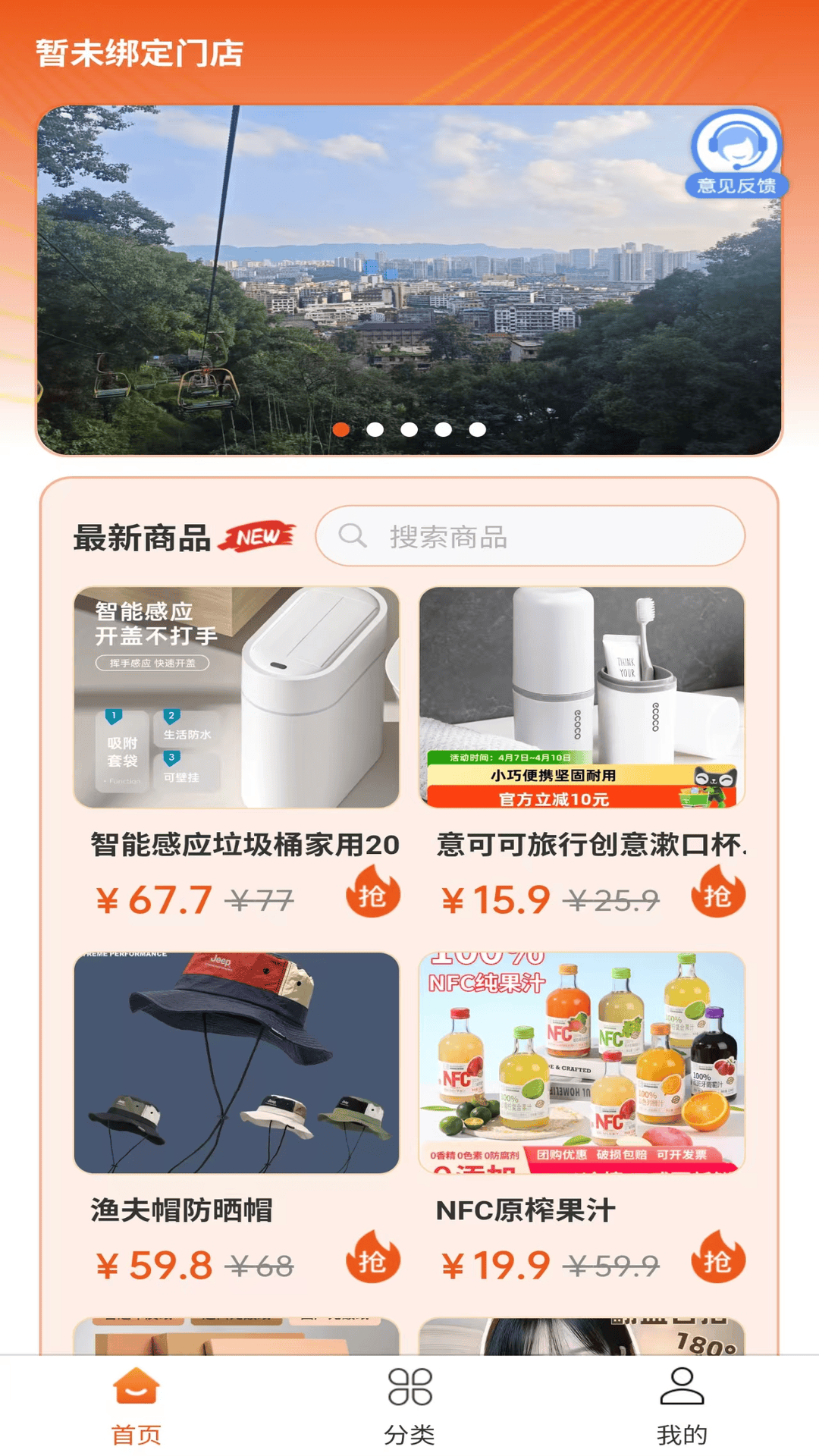 精彩截图-康悦智用2026官方新版