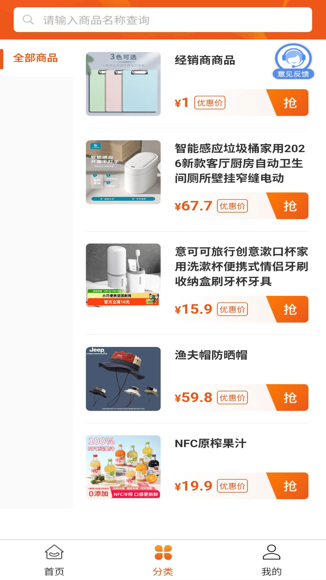 精彩截图-康悦智用2026官方新版