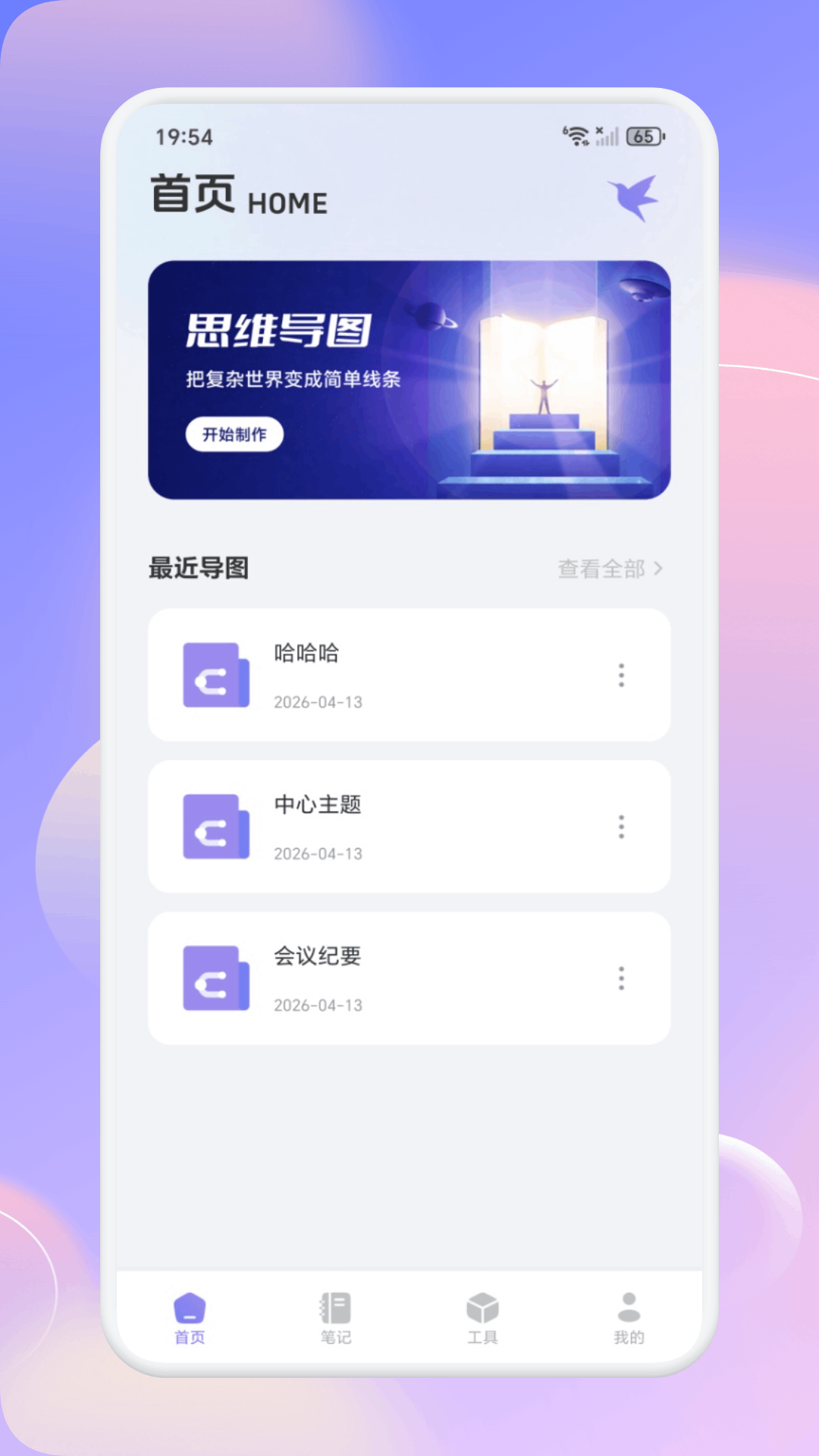 精彩截图-恒小记花2026官方新版