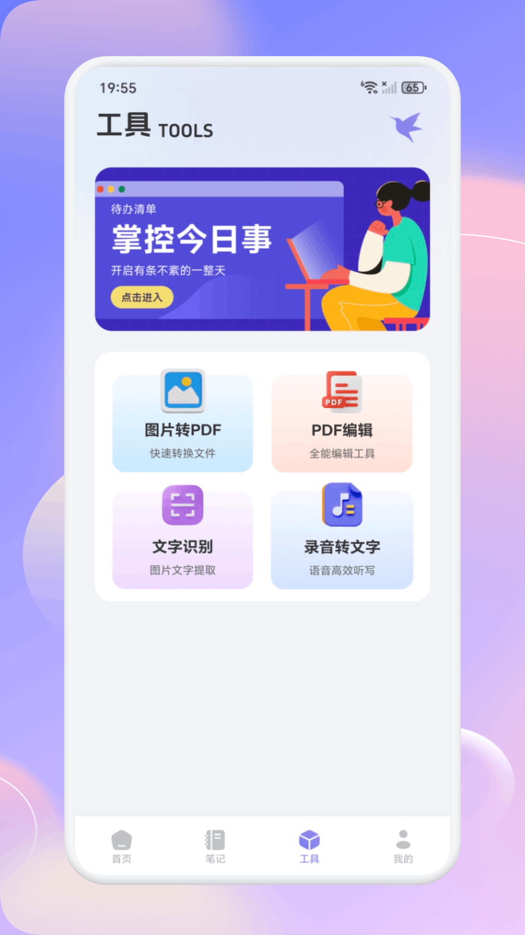 精彩截图-恒小记花2026官方新版