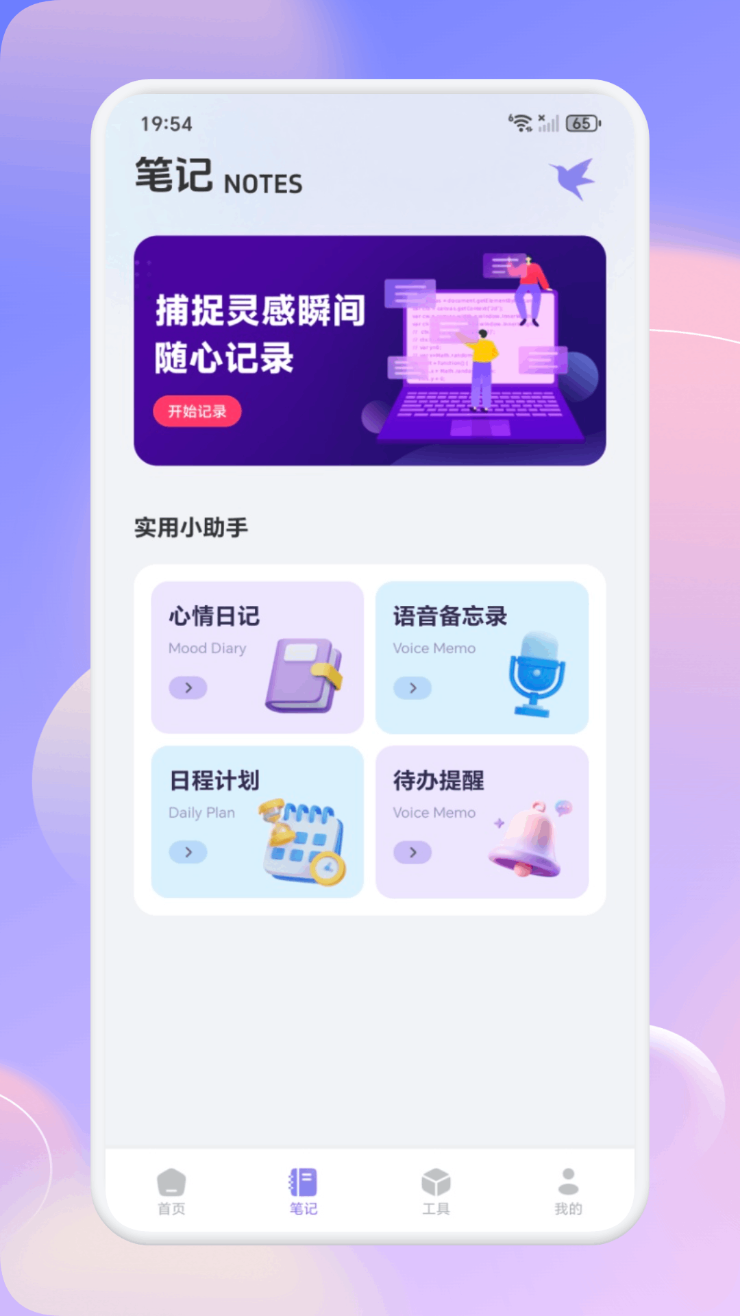 精彩截图-恒小记花2026官方新版