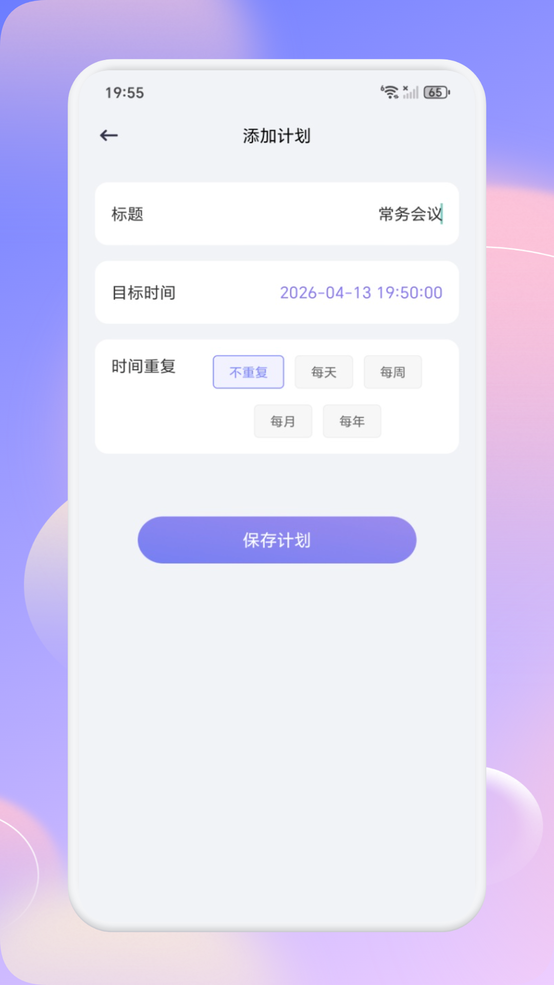 精彩截图-恒小记花2026官方新版