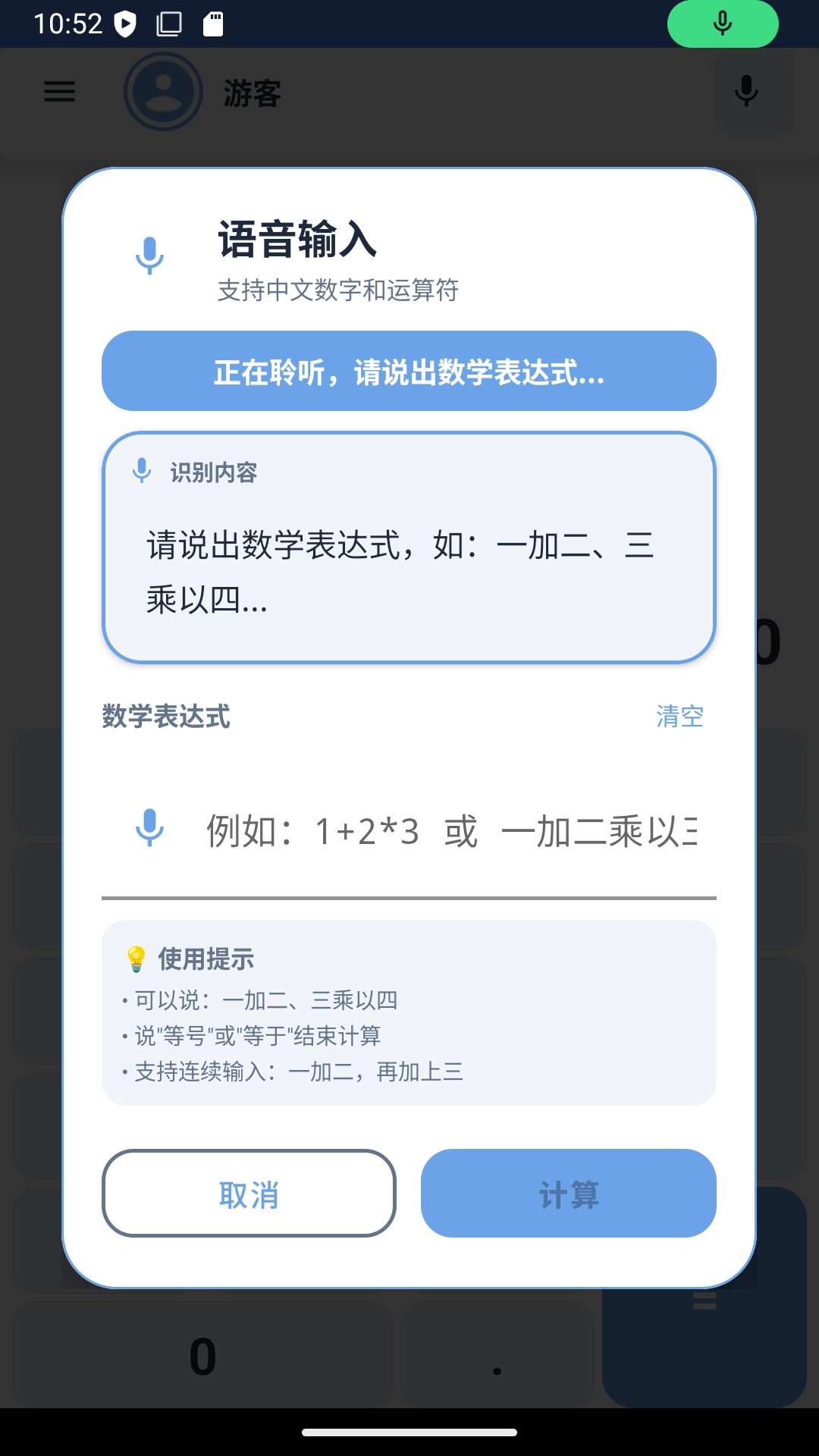 精彩截图-算小邦2026官方新版
