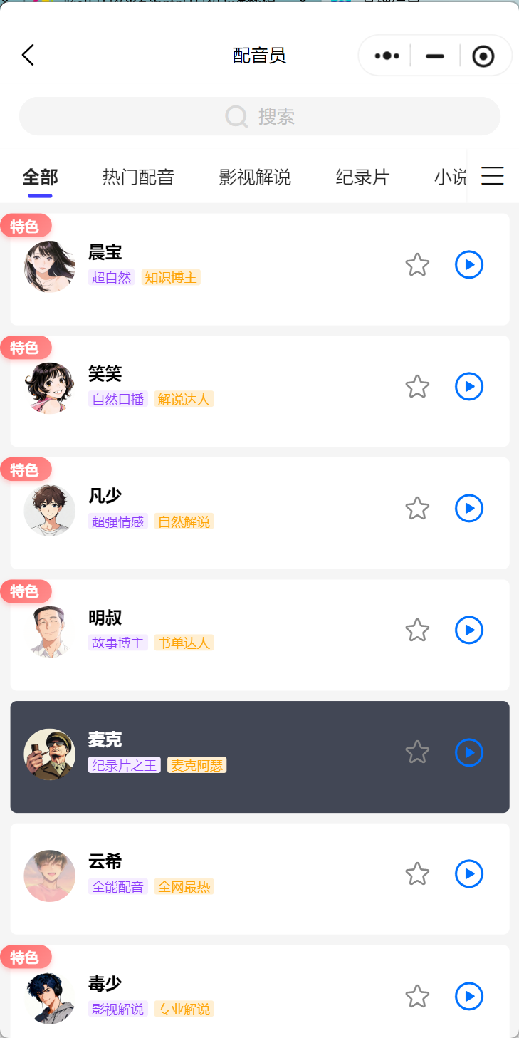 精彩截图-配朵朵2026官方新版