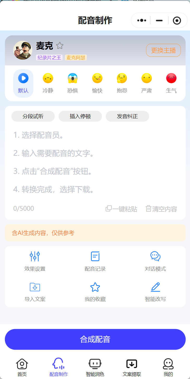 精彩截图-配朵朵2026官方新版
