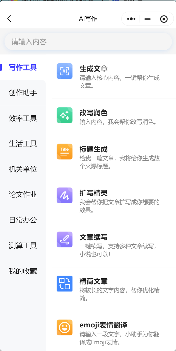 精彩截图-配朵朵2026官方新版