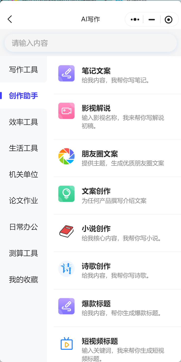 精彩截图-配朵朵2026官方新版