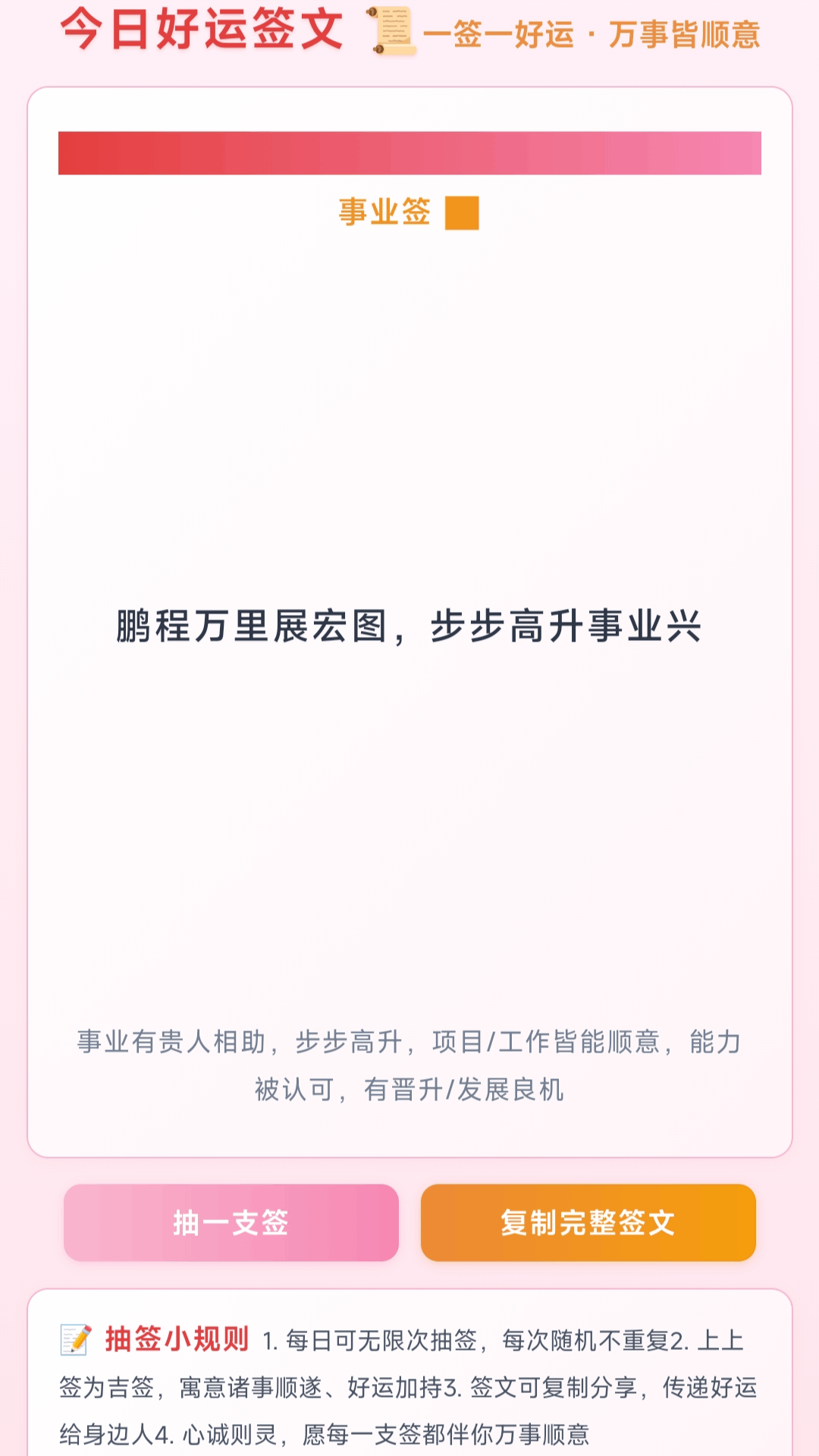 精彩截图-圈只胖猪2026官方新版