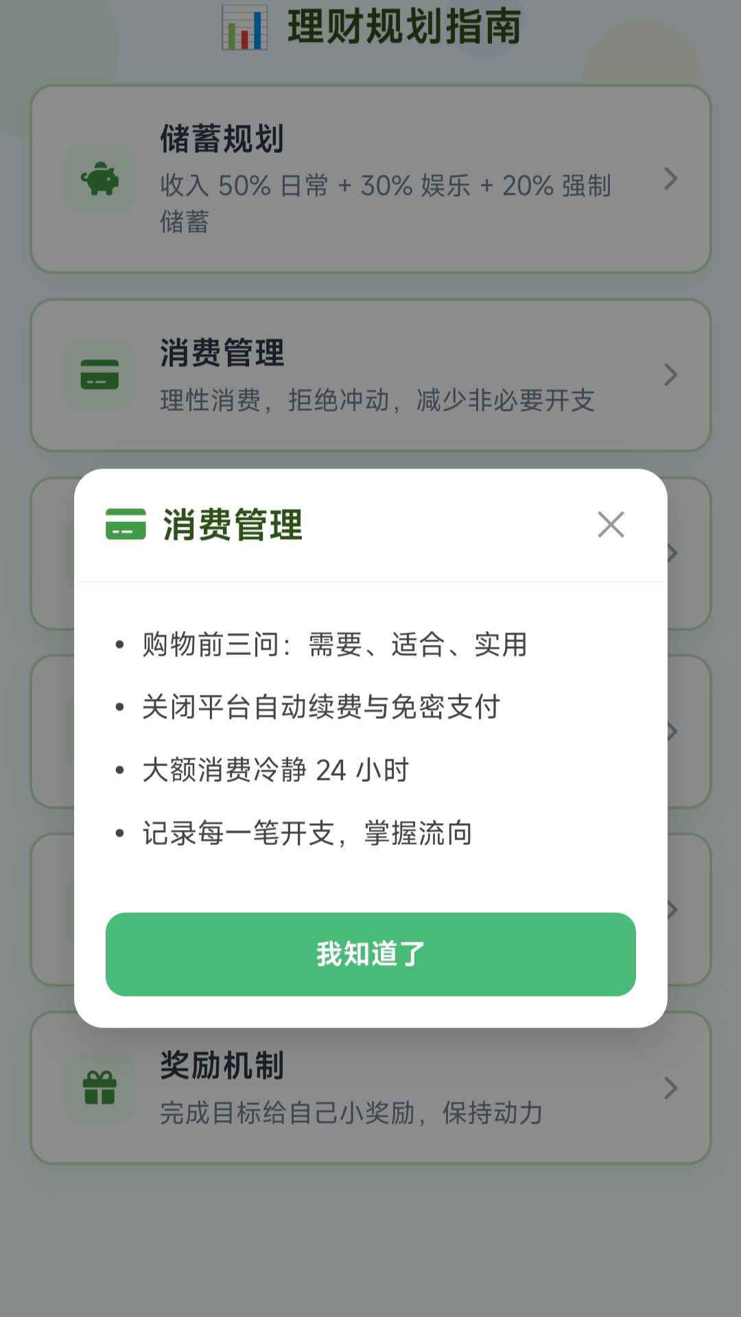 精彩截图-圈只胖猪2026官方新版