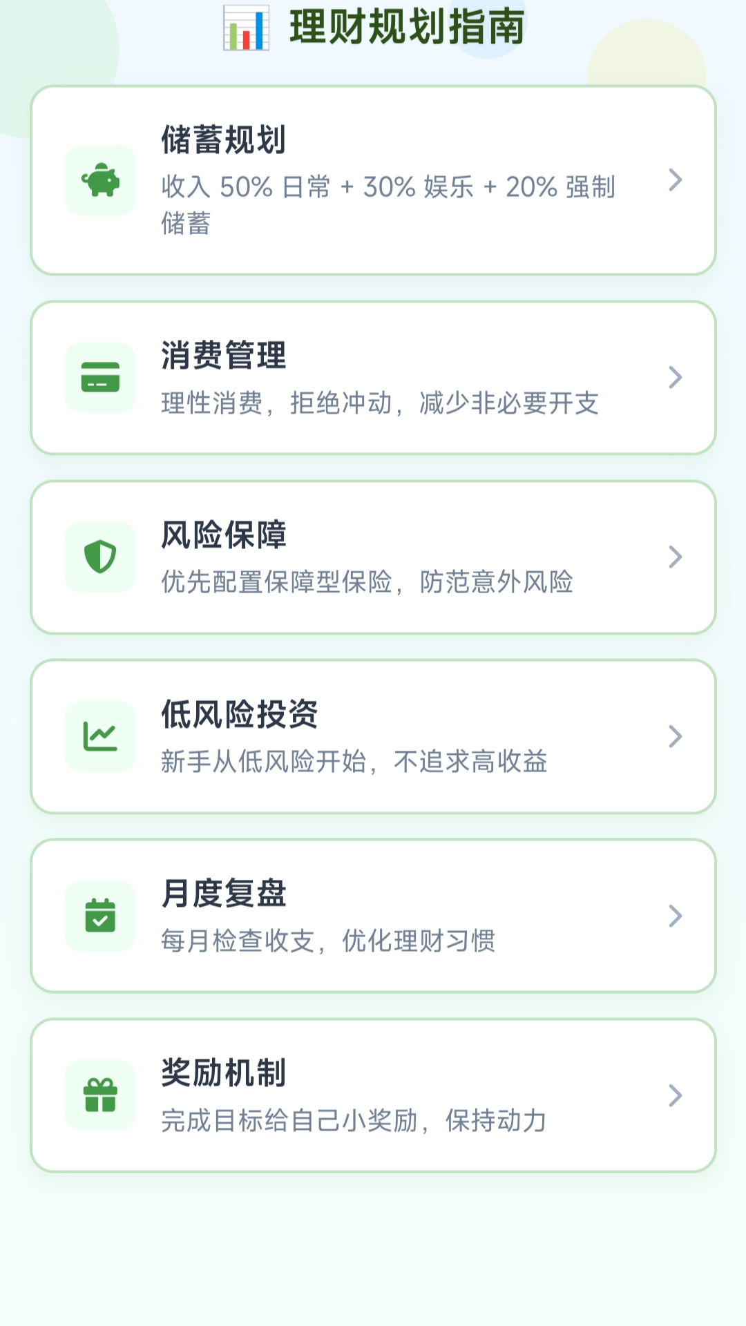 精彩截图-圈只胖猪2026官方新版