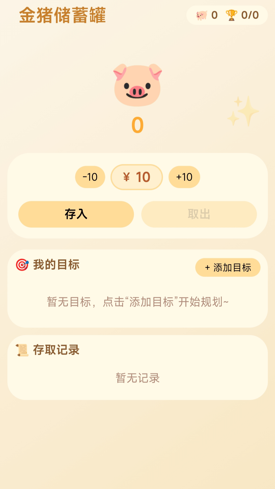 精彩截图-圈只胖猪2026官方新版