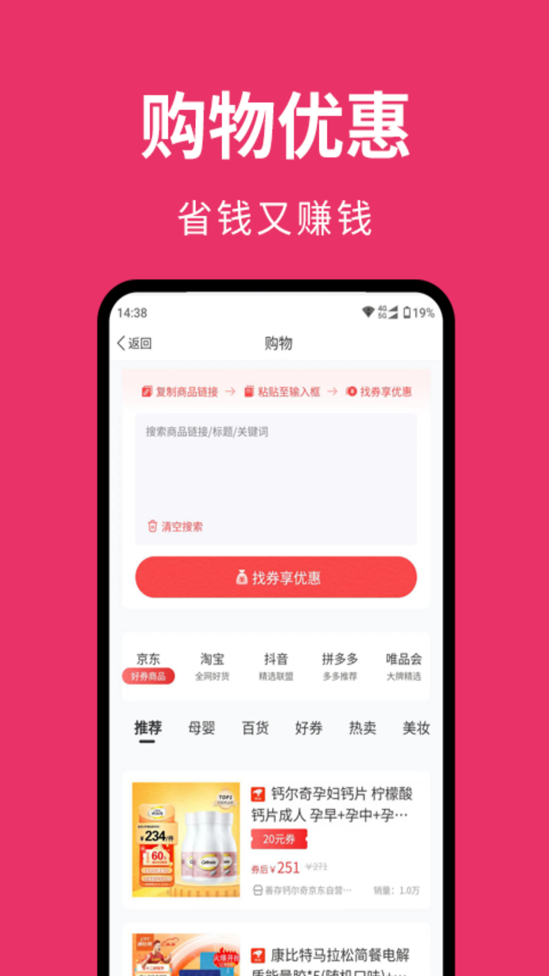 精彩截图-赚邦2026官方新版