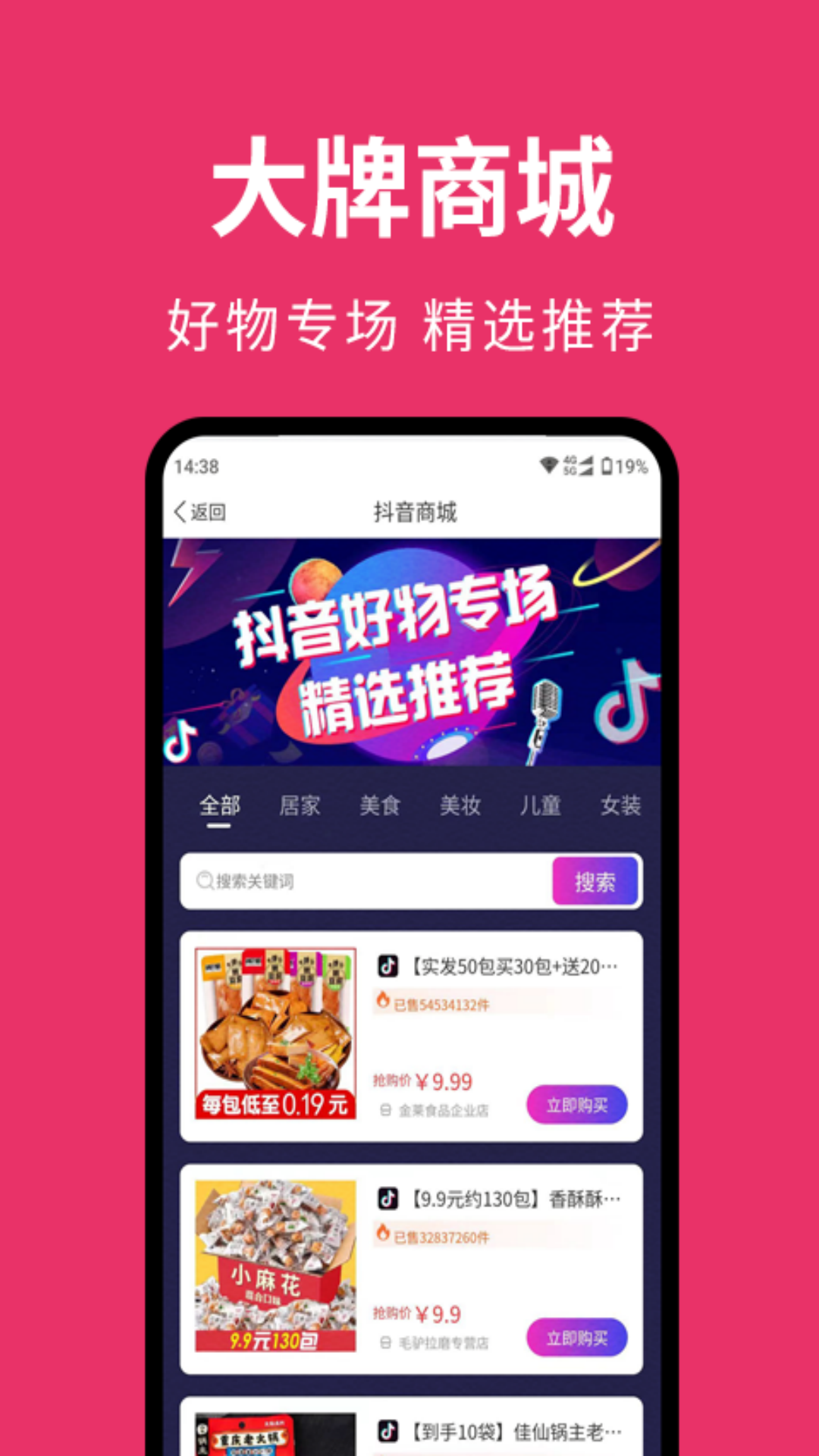精彩截图-赚邦2026官方新版