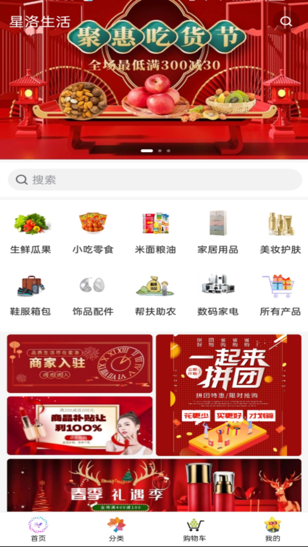 精彩截图-星洛生活2026官方新版