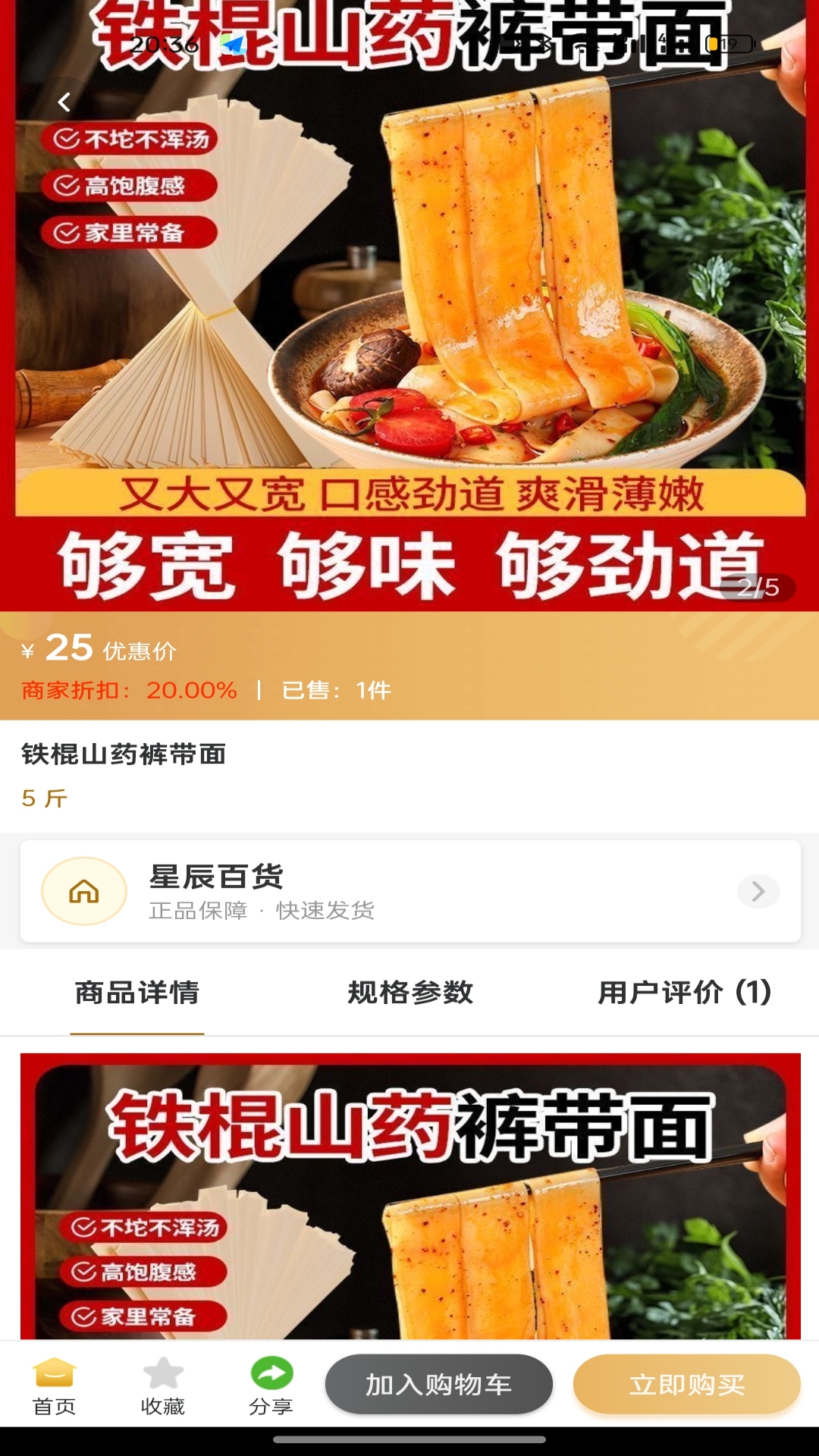 精彩截图-星洛生活2026官方新版