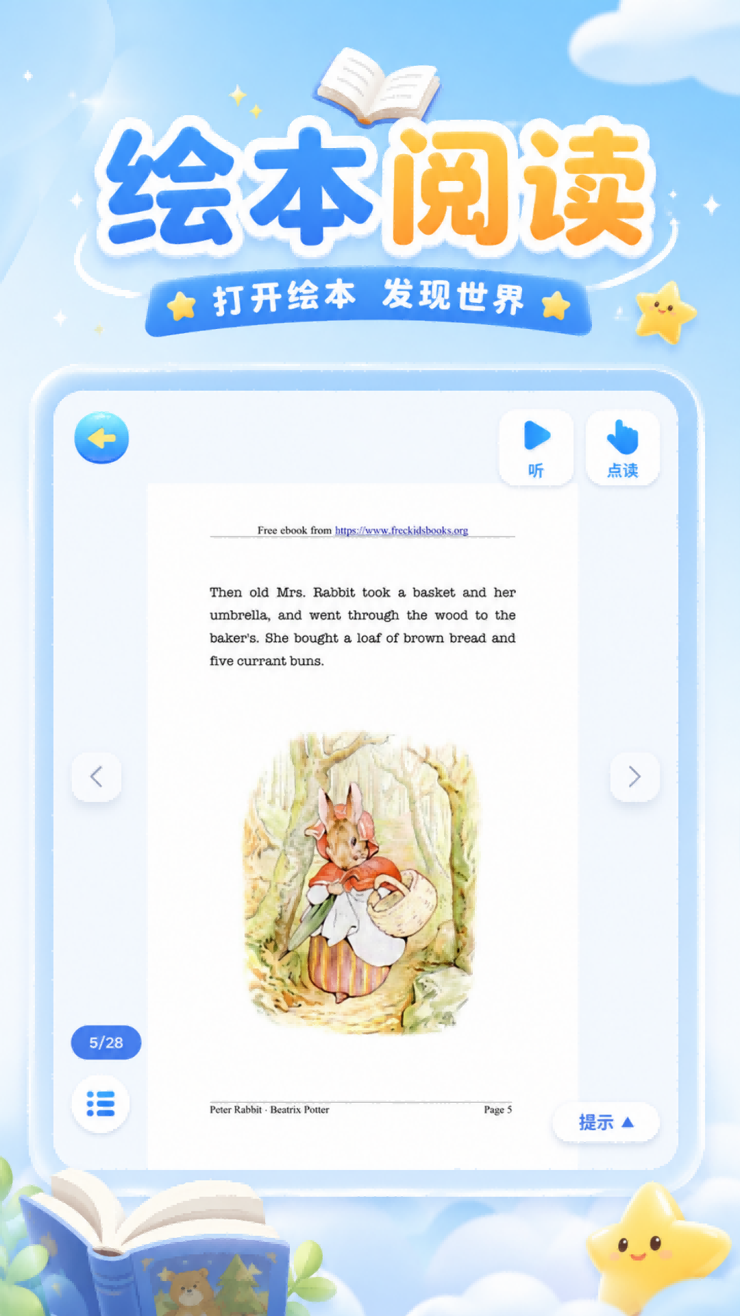 精彩截图-跟读鸭学习助手2026官方新版