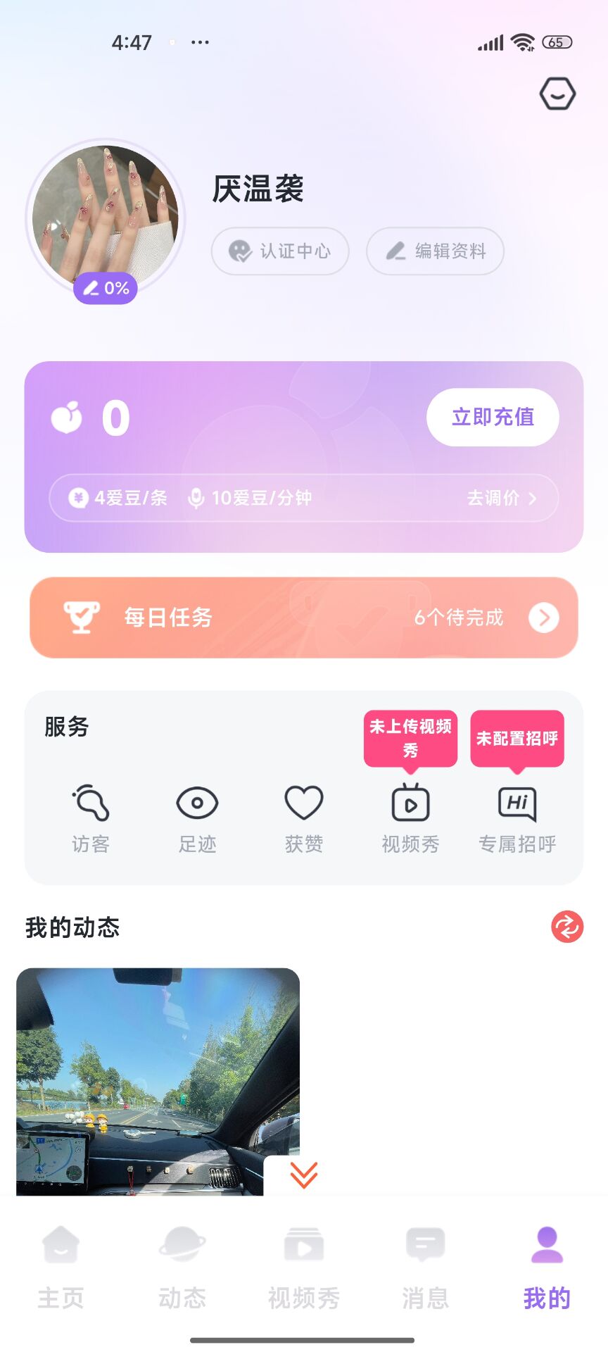 精彩截图-男岛2026官方新版