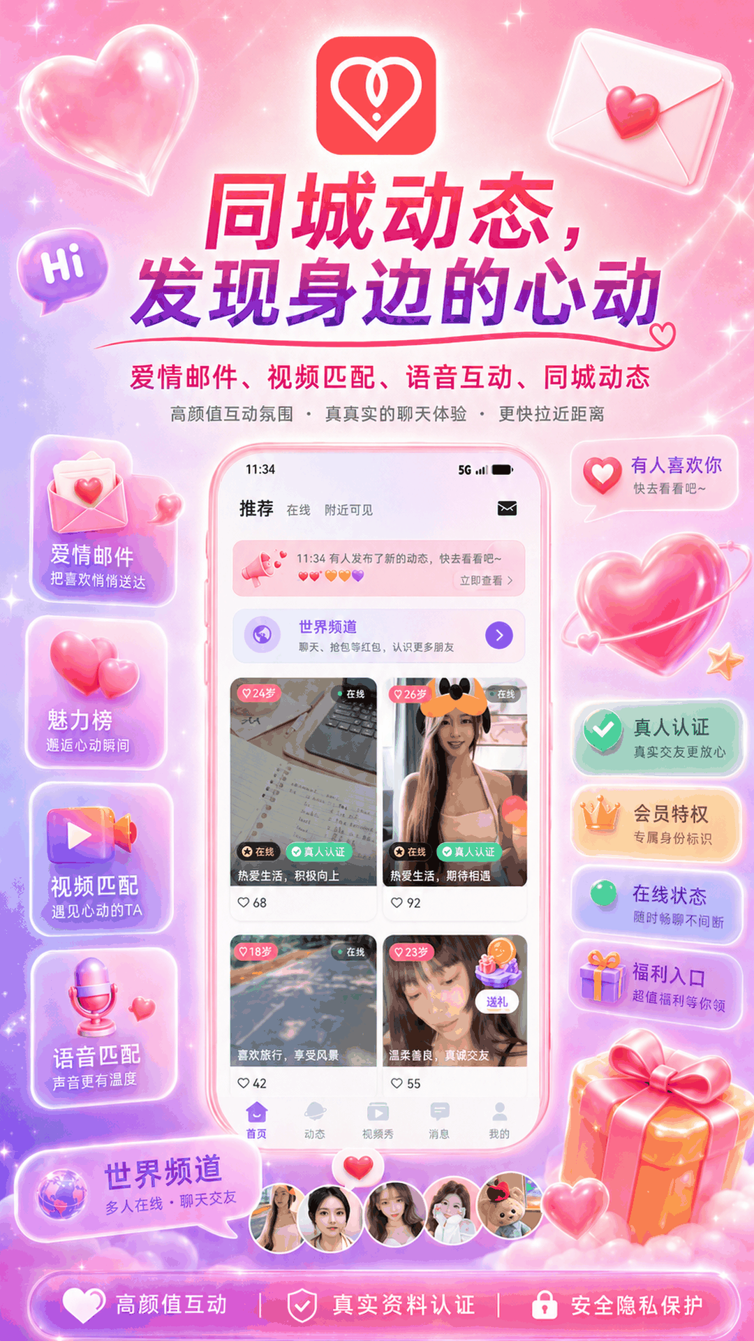 精彩截图-男岛2026官方新版