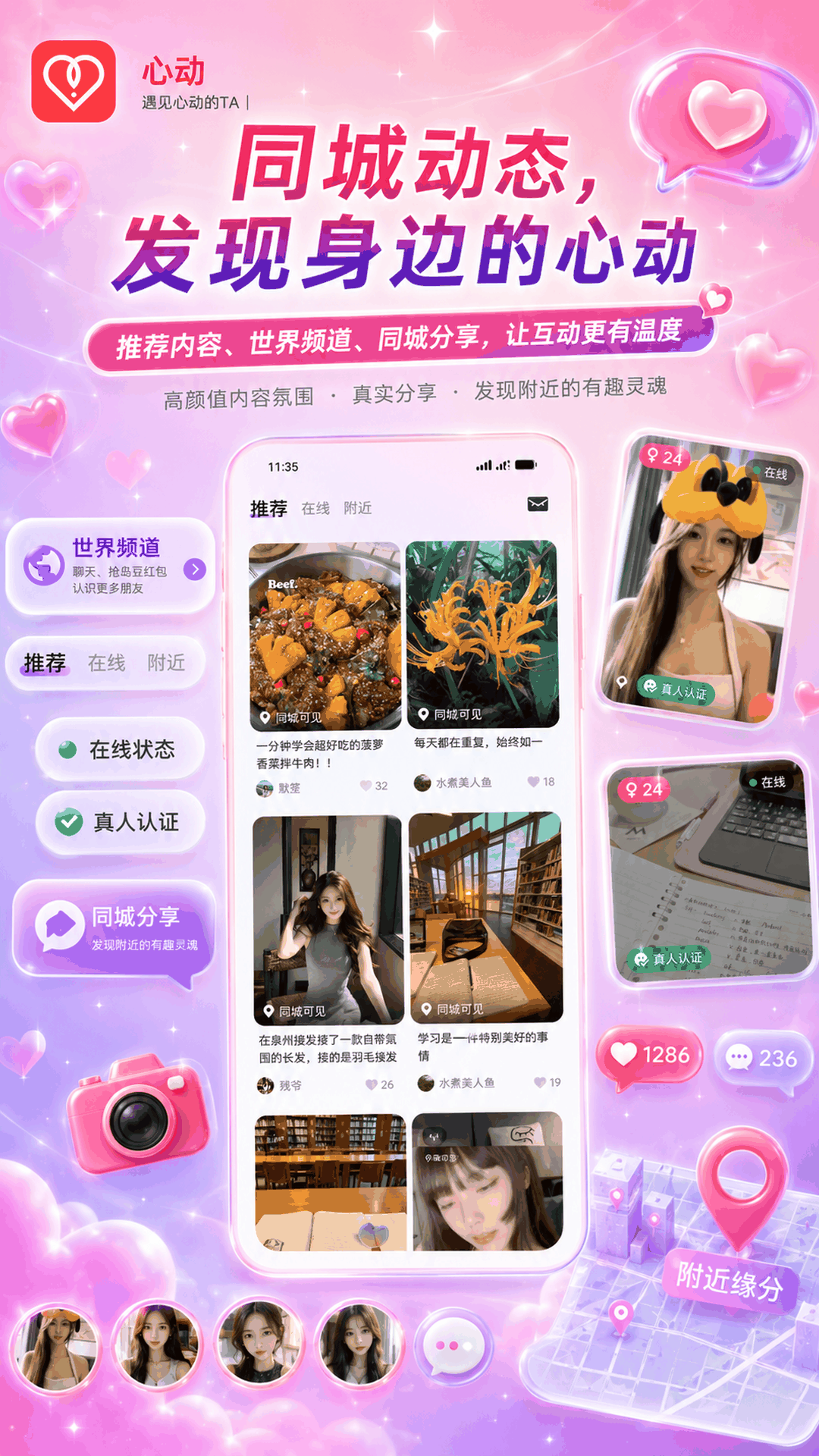 精彩截图-男岛2026官方新版