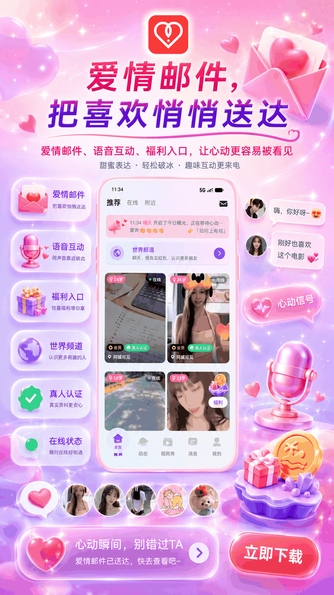 精彩截图-男岛2026官方新版