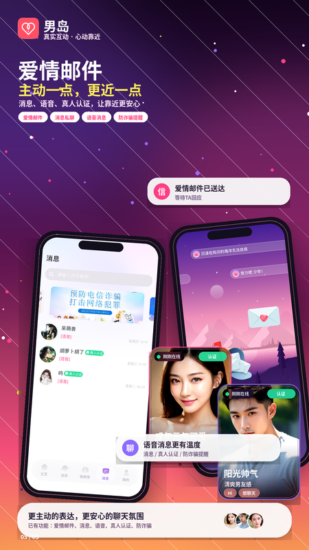 精彩截图-男岛2026官方新版