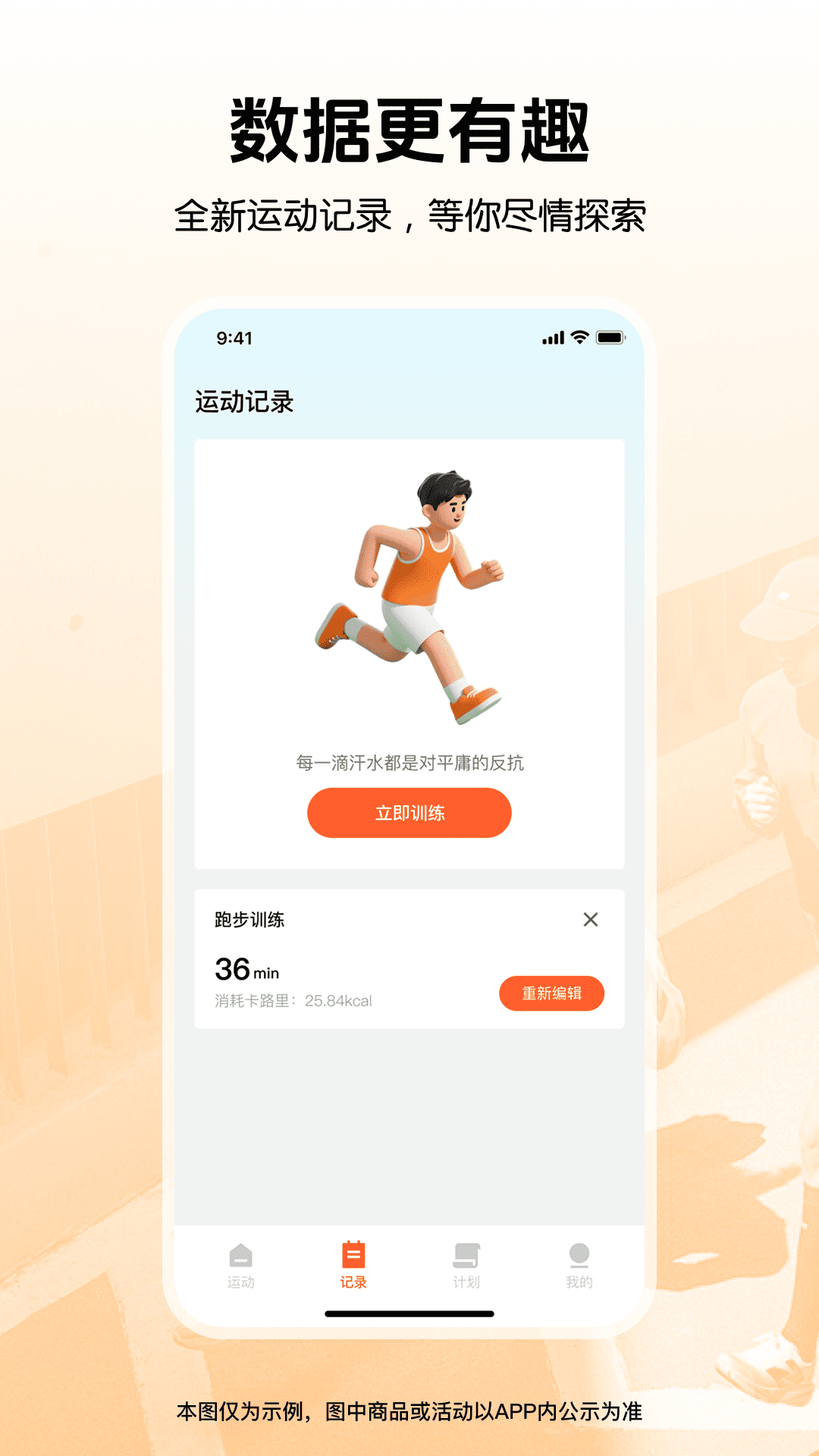 精彩截图-生活与健康运动2026官方新版