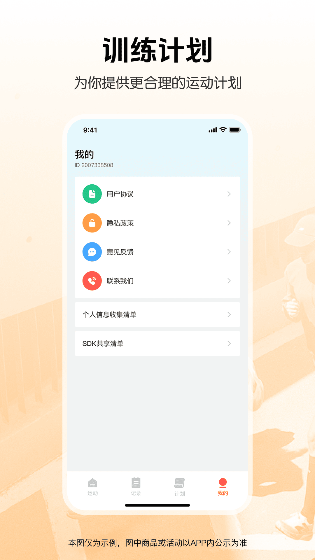 精彩截图-生活与健康运动2026官方新版