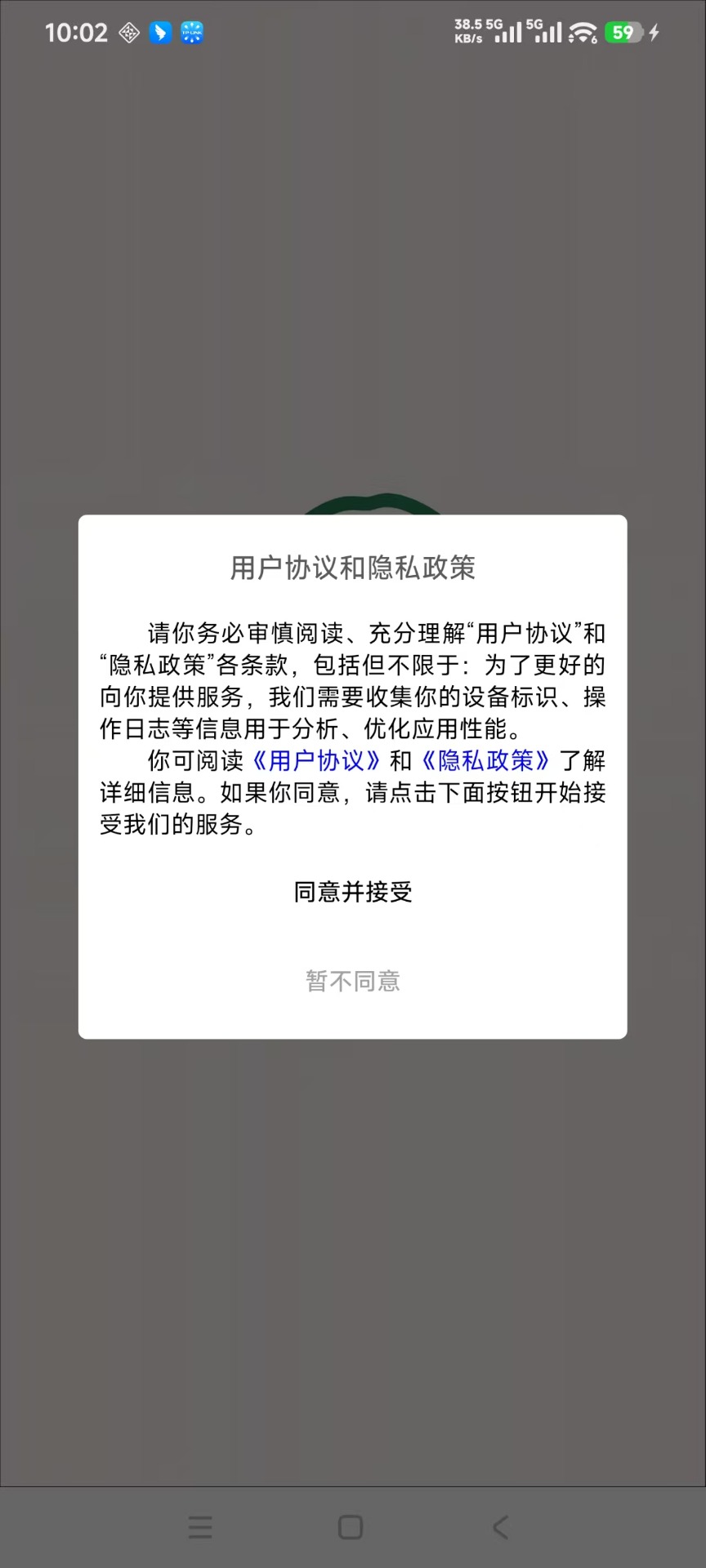 精彩截图-逅花园2026官方新版