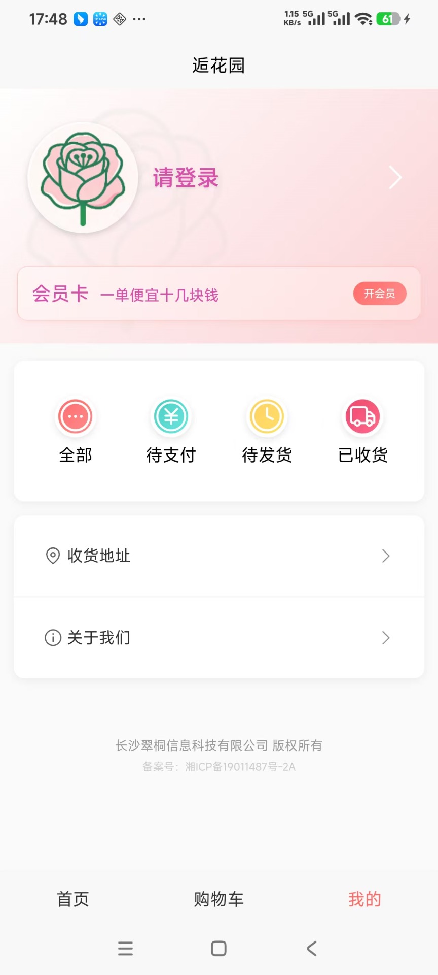 精彩截图-逅花园2026官方新版
