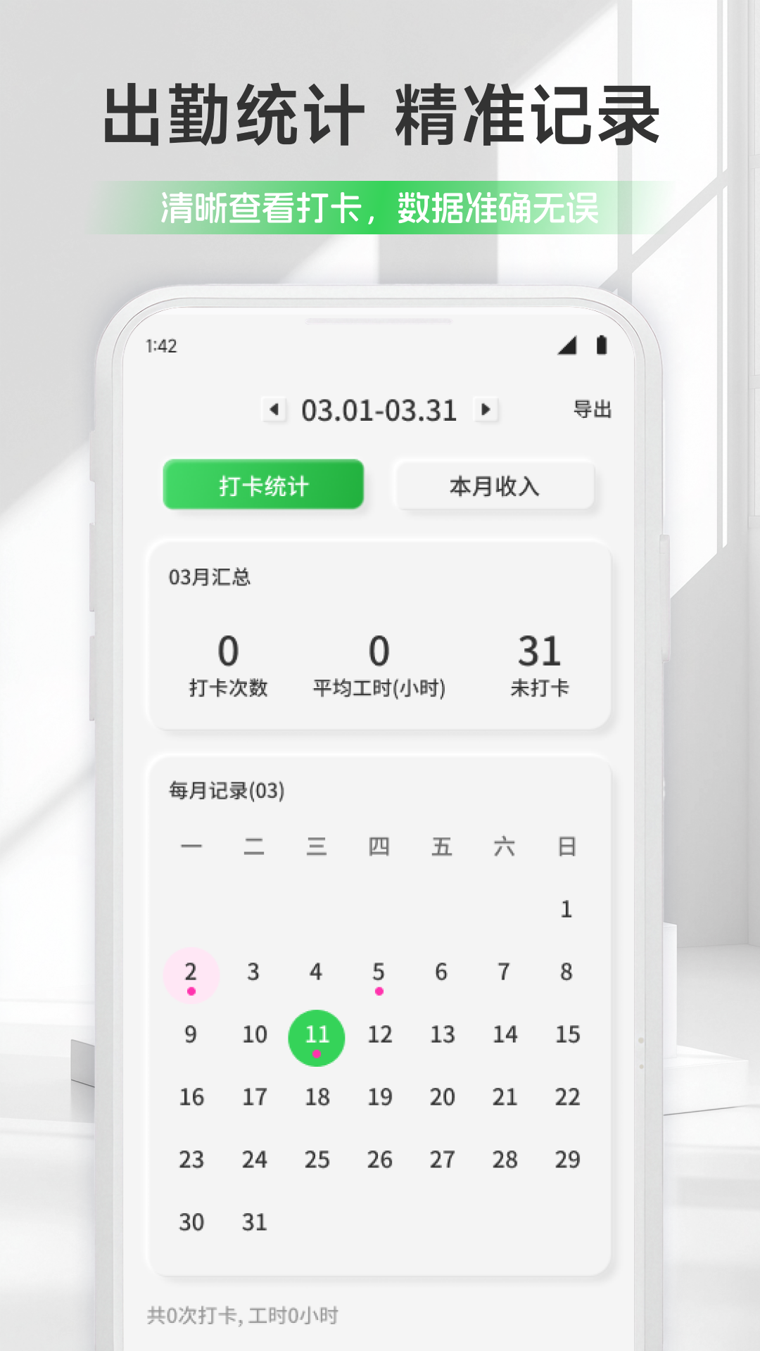 精彩截图-青苹果2026官方新版