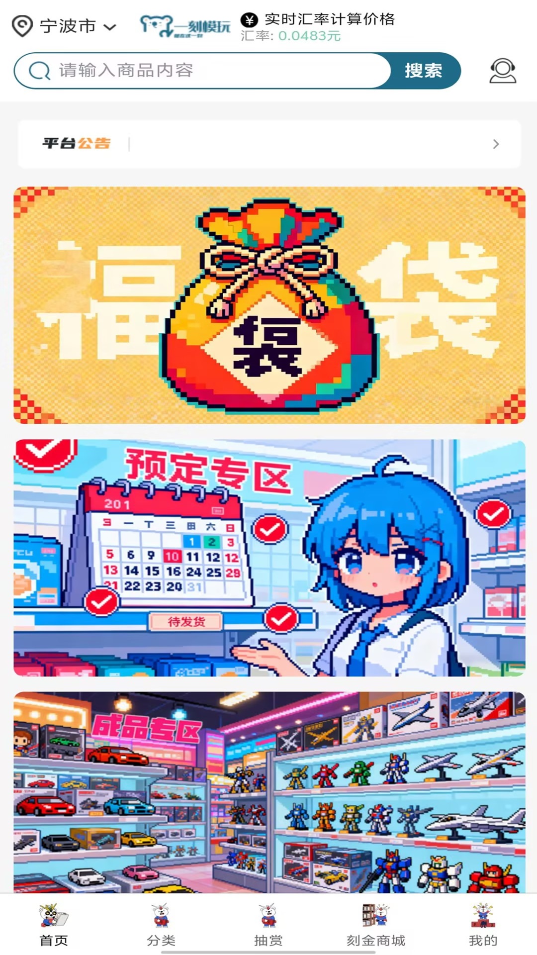 精彩截图-一刻模玩2026官方新版