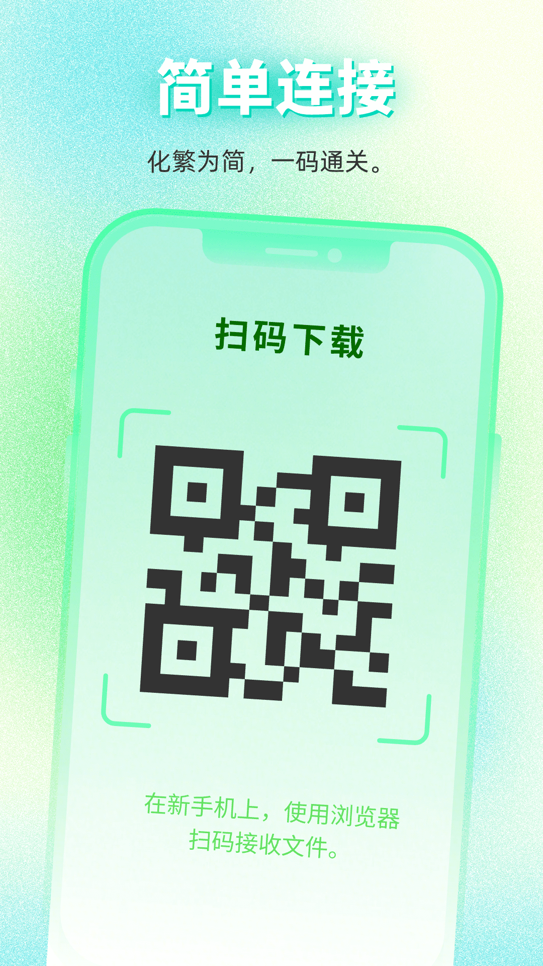 精彩截图-换机互传搬家助手2026官方新版