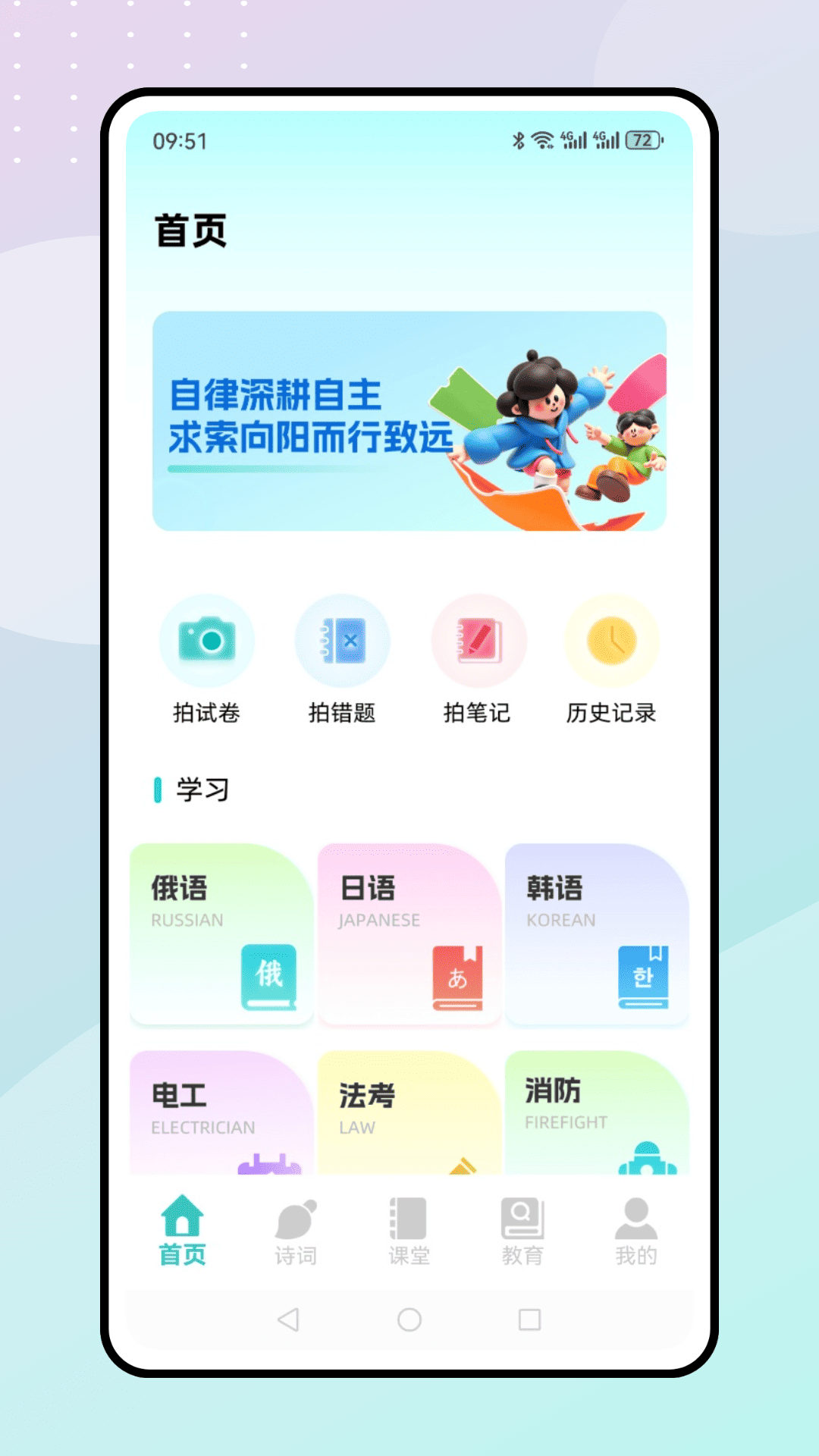 精彩截图-智慧平台2026官方新版