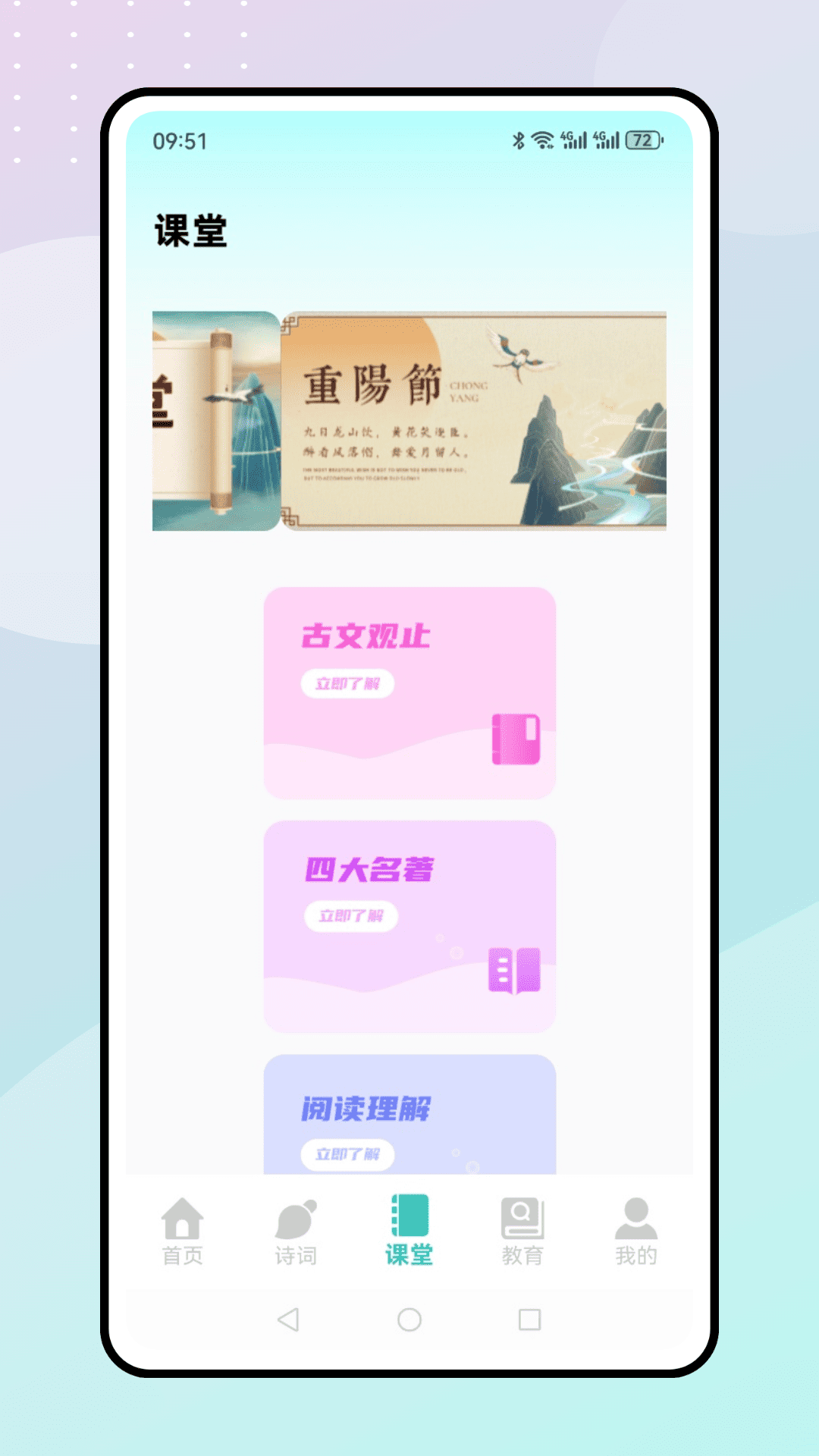 精彩截图-智慧平台2026官方新版