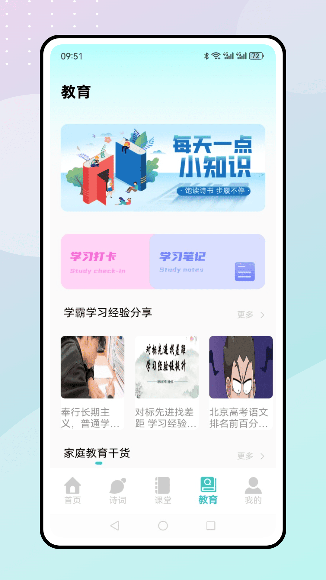 精彩截图-智慧平台2026官方新版