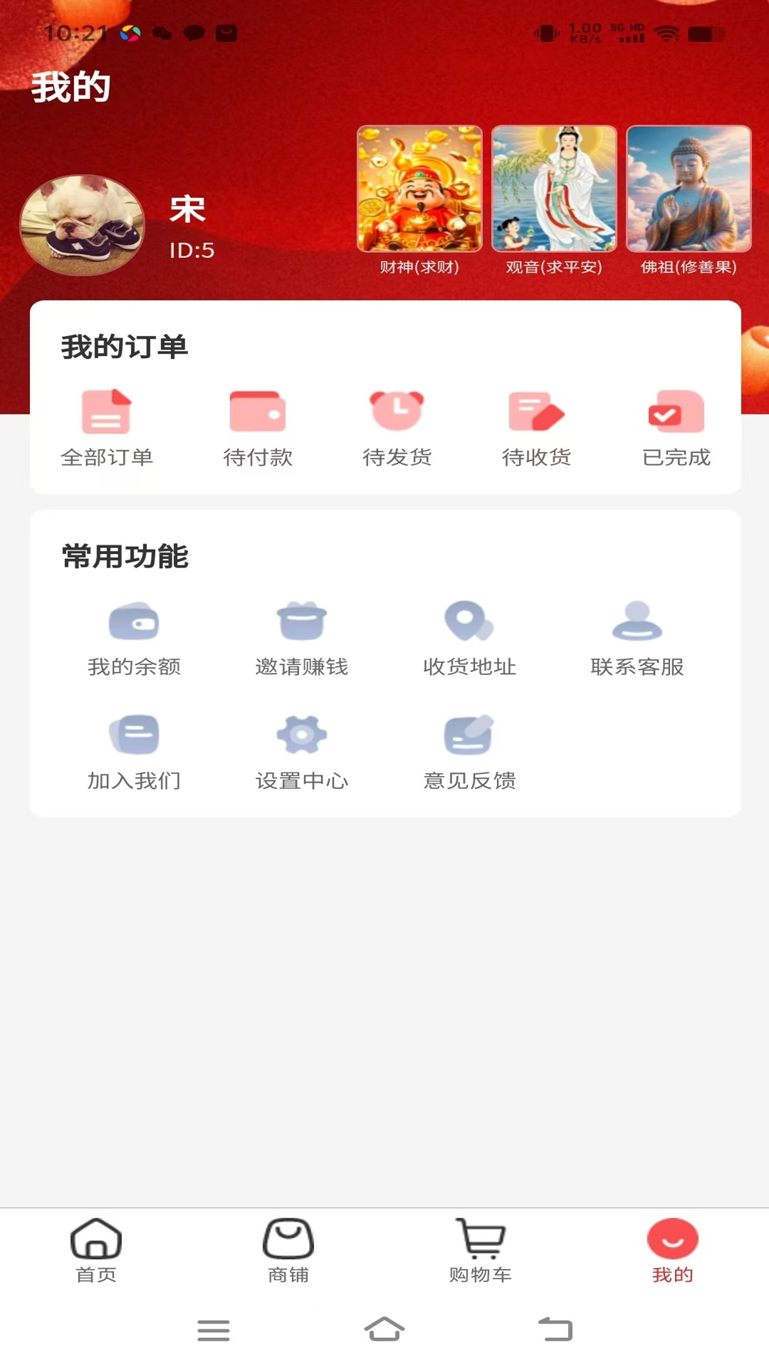精彩截图-财星民俗2026官方新版