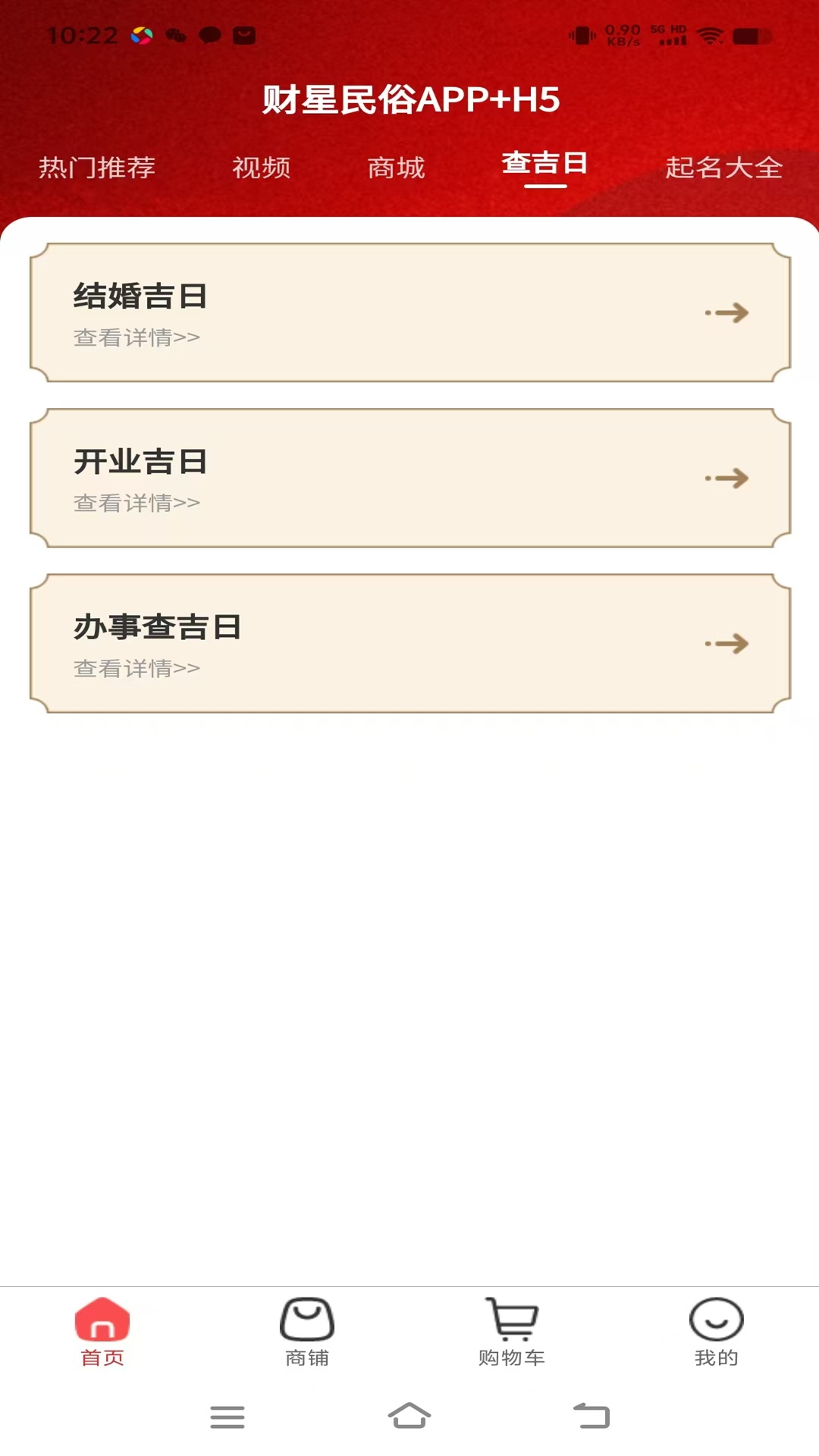 精彩截图-财星民俗2026官方新版