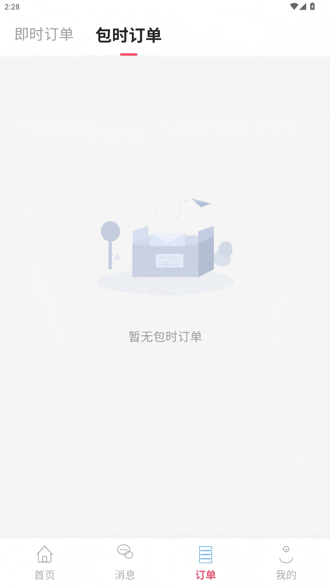 精彩截图-贝贝料2026官方新版